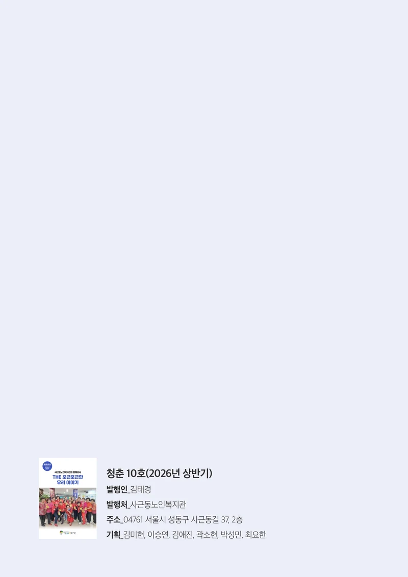 더 포근포근한 우리 이야기 2페이지