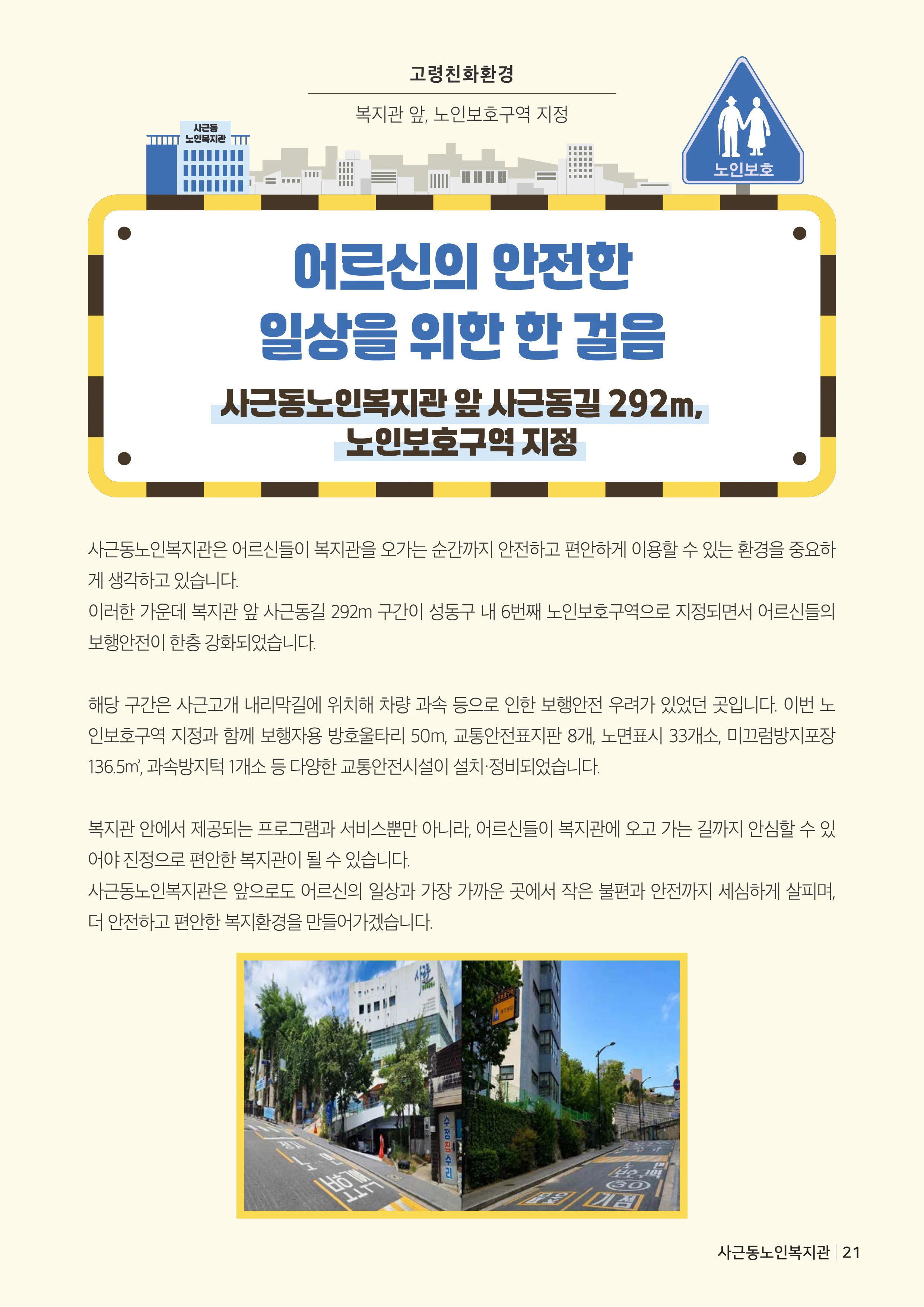 더 포근포근한 우리 이야기 21페이지