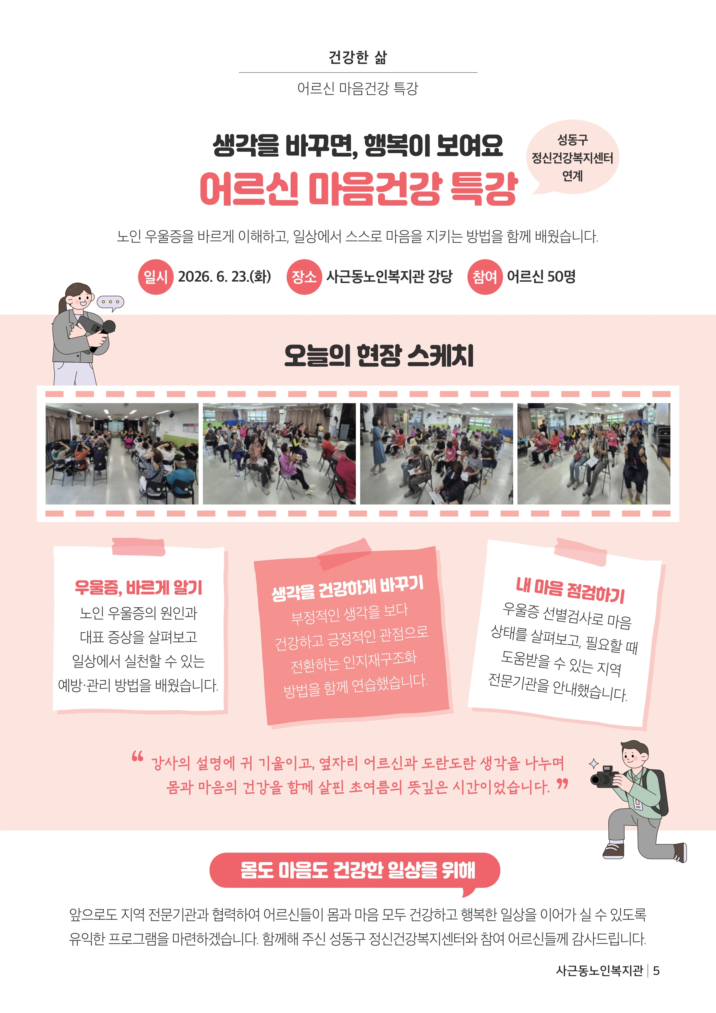 더 포근포근한 우리 이야기 5페이지
