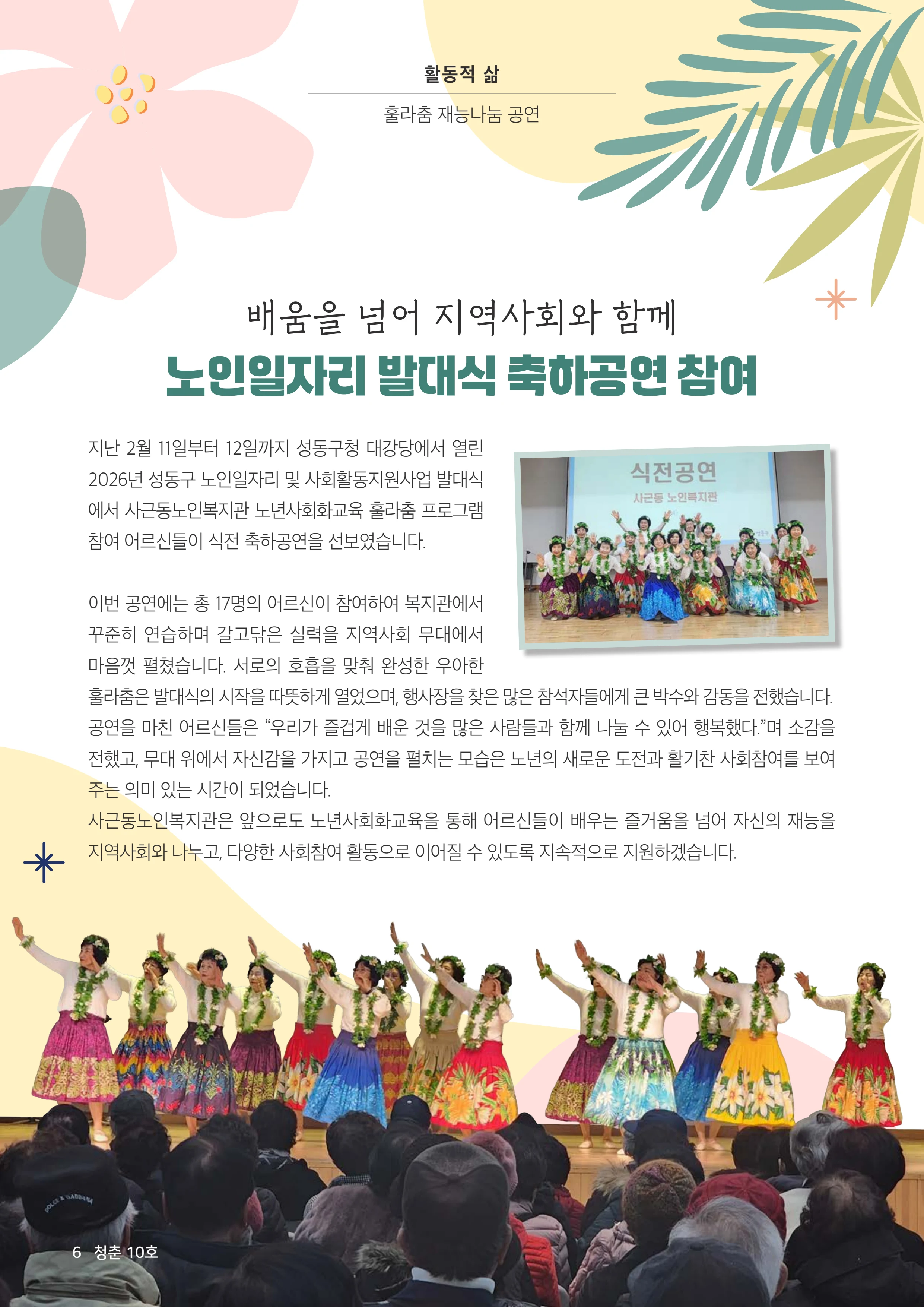 더 포근포근한 우리 이야기 6페이지