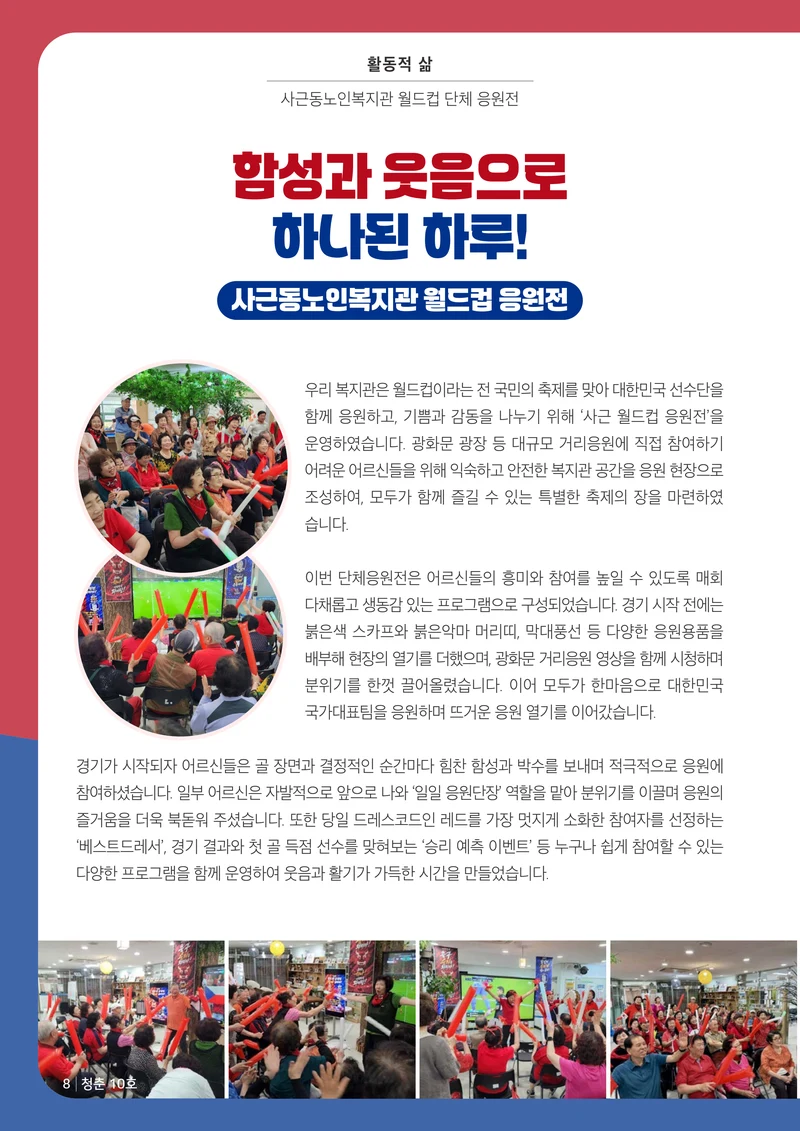 더 포근포근한 우리 이야기 8페이지