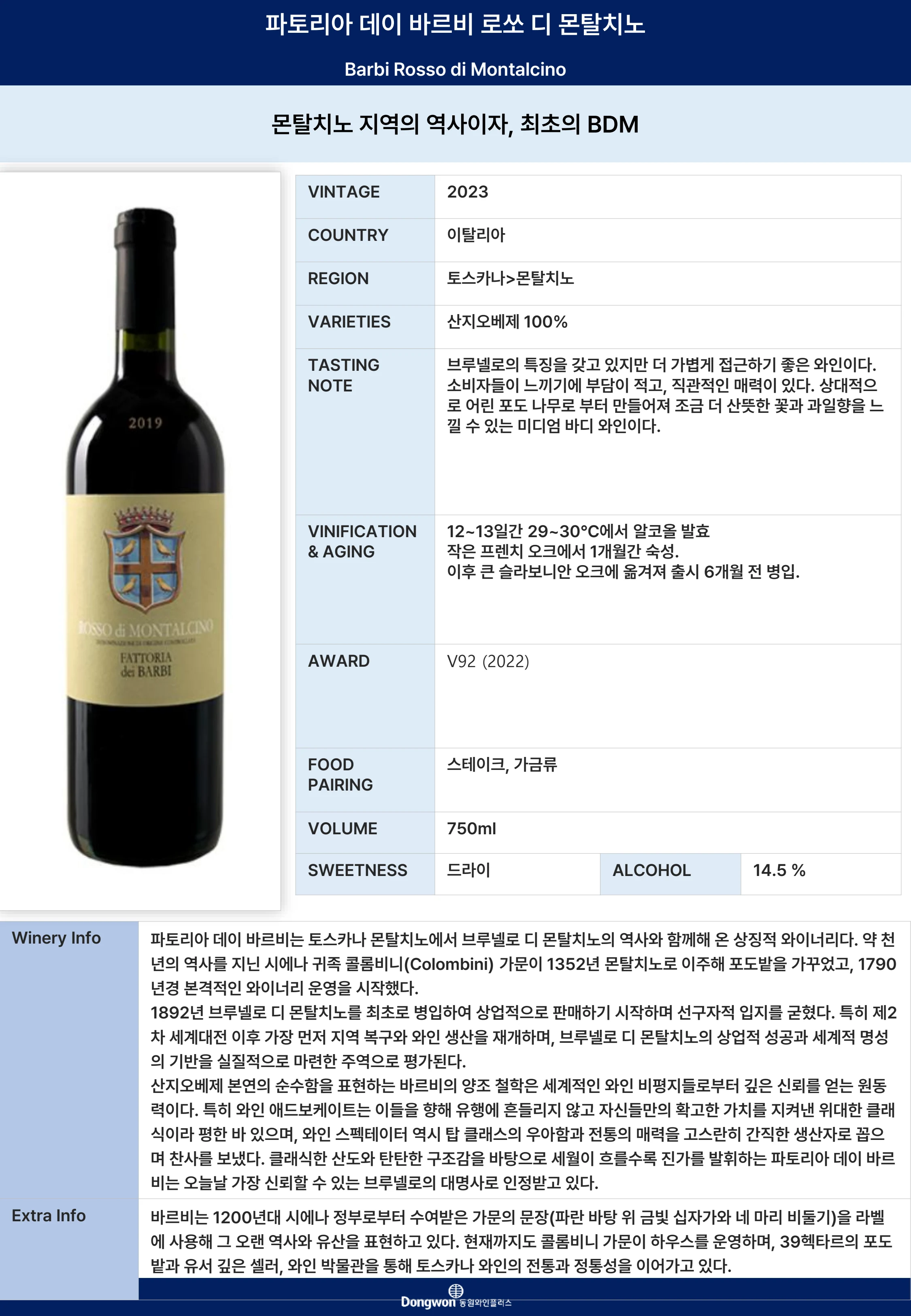 그랜드테이스팅_T6 2페이지