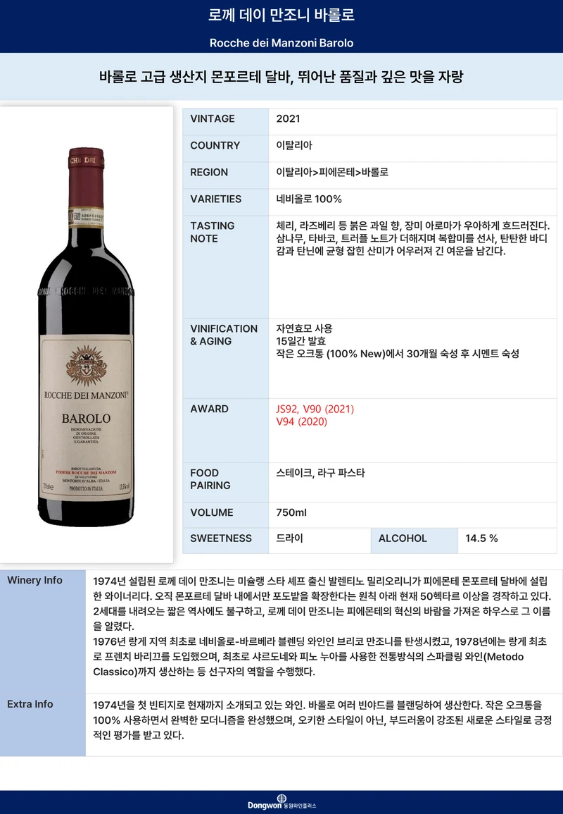 그랜드테이스팅_T6 11페이지