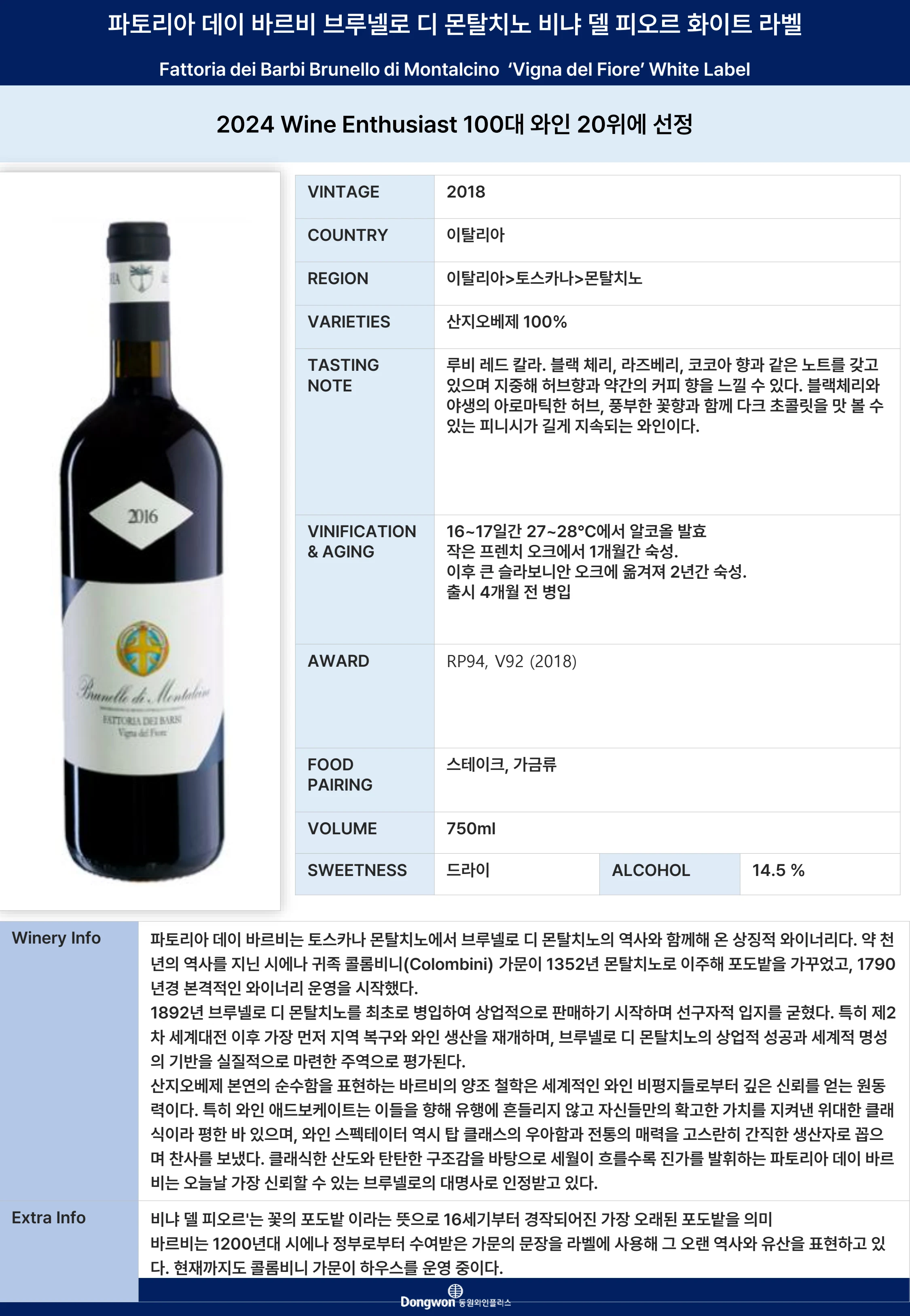 그랜드테이스팅_T6 3페이지