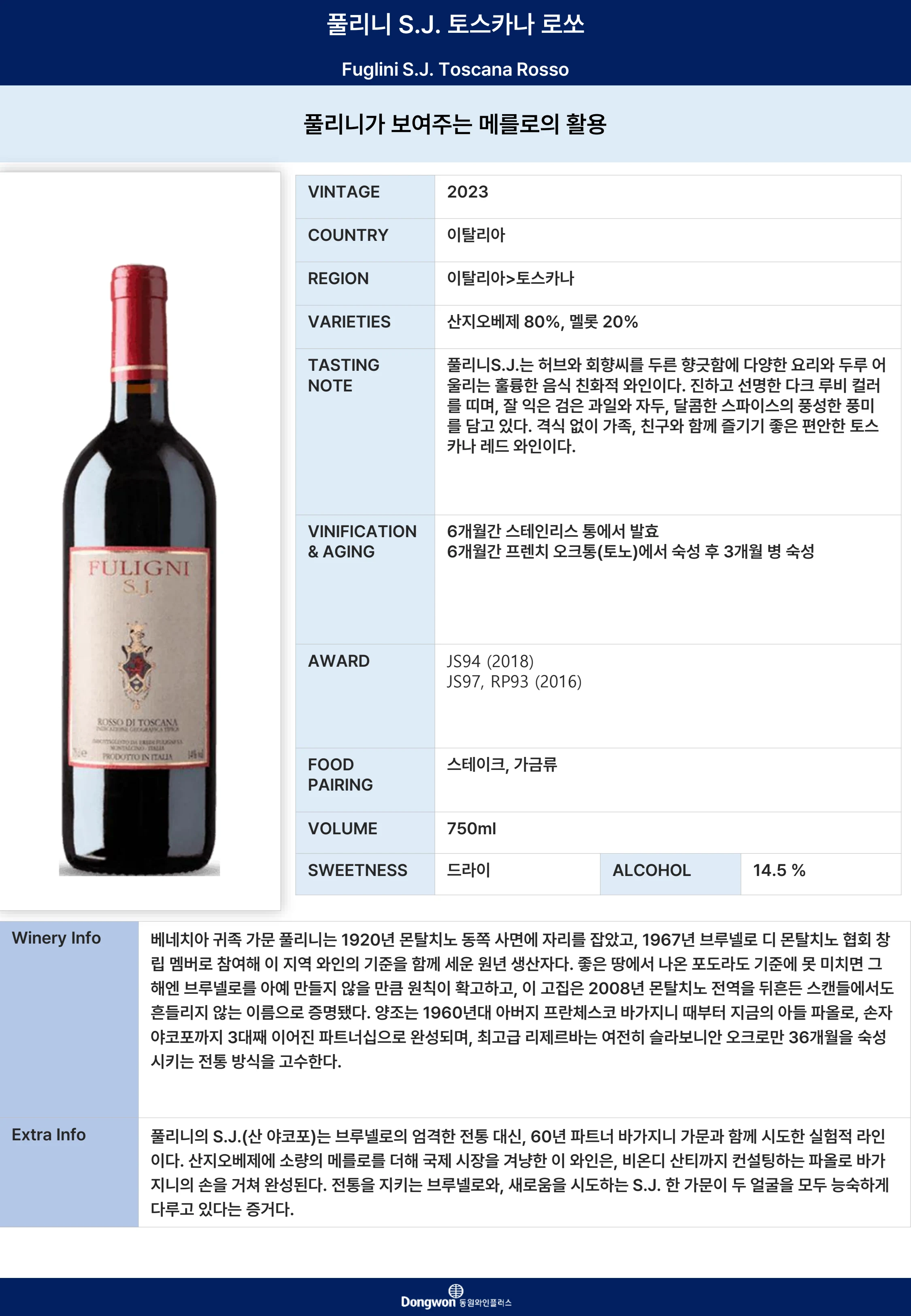그랜드테이스팅_T6 4페이지