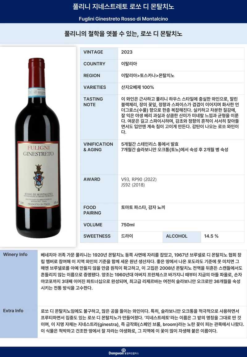 그랜드테이스팅_T6 5페이지