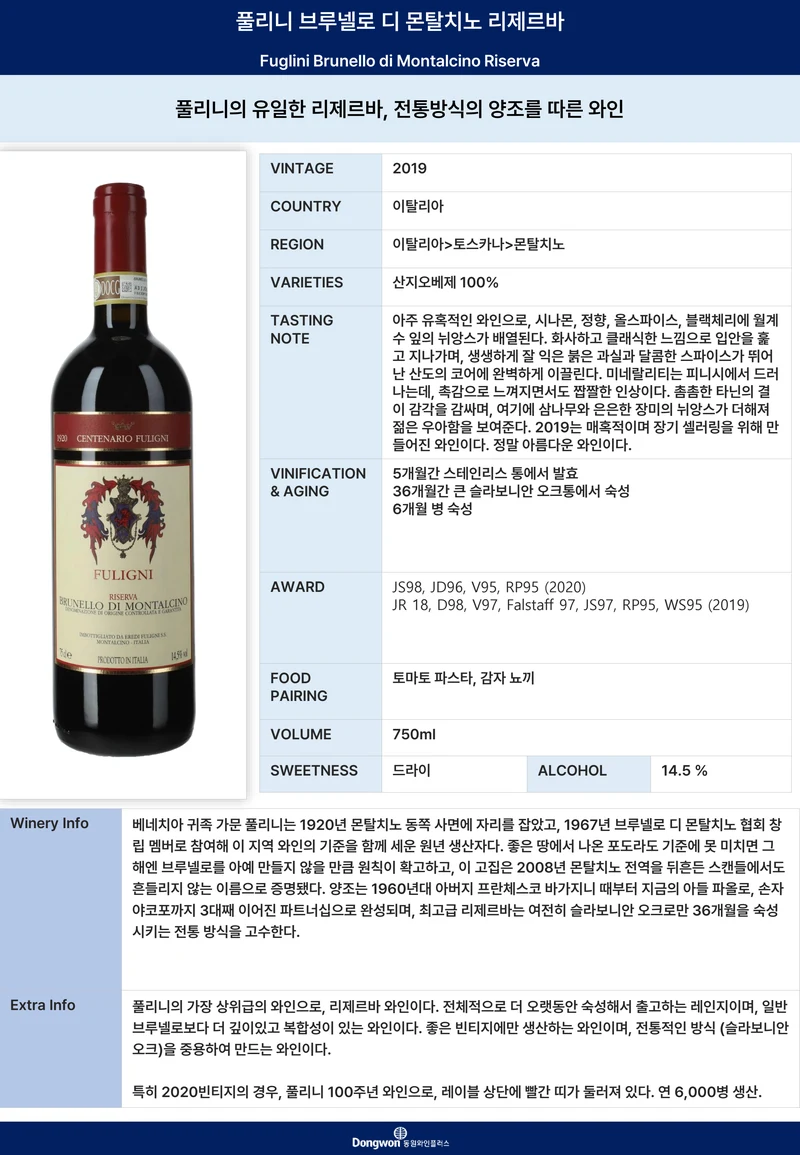 그랜드테이스팅_T6 6페이지