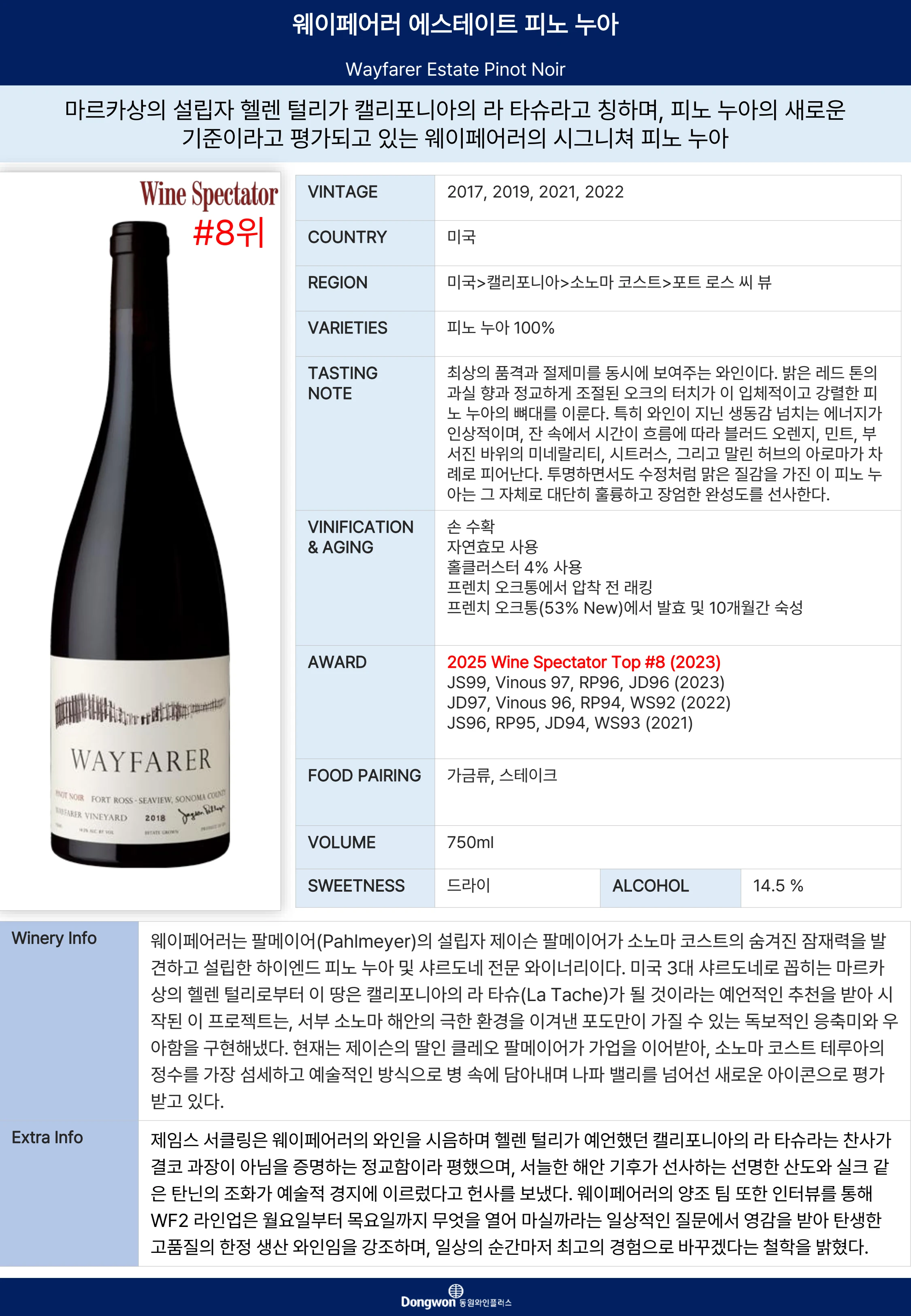 그랜드테이스팅_T11 3페이지