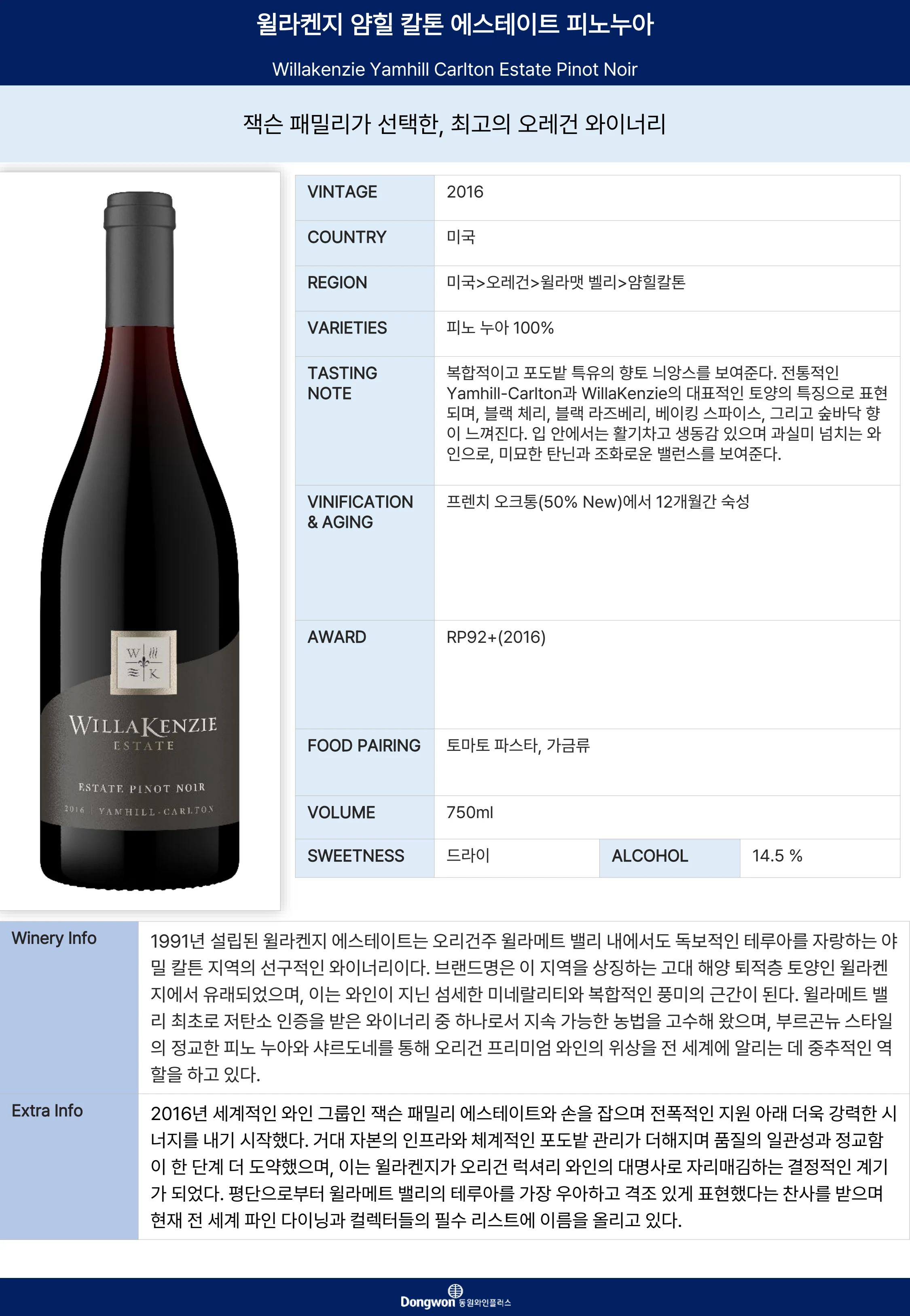 그랜드테이스팅_T11 8페이지