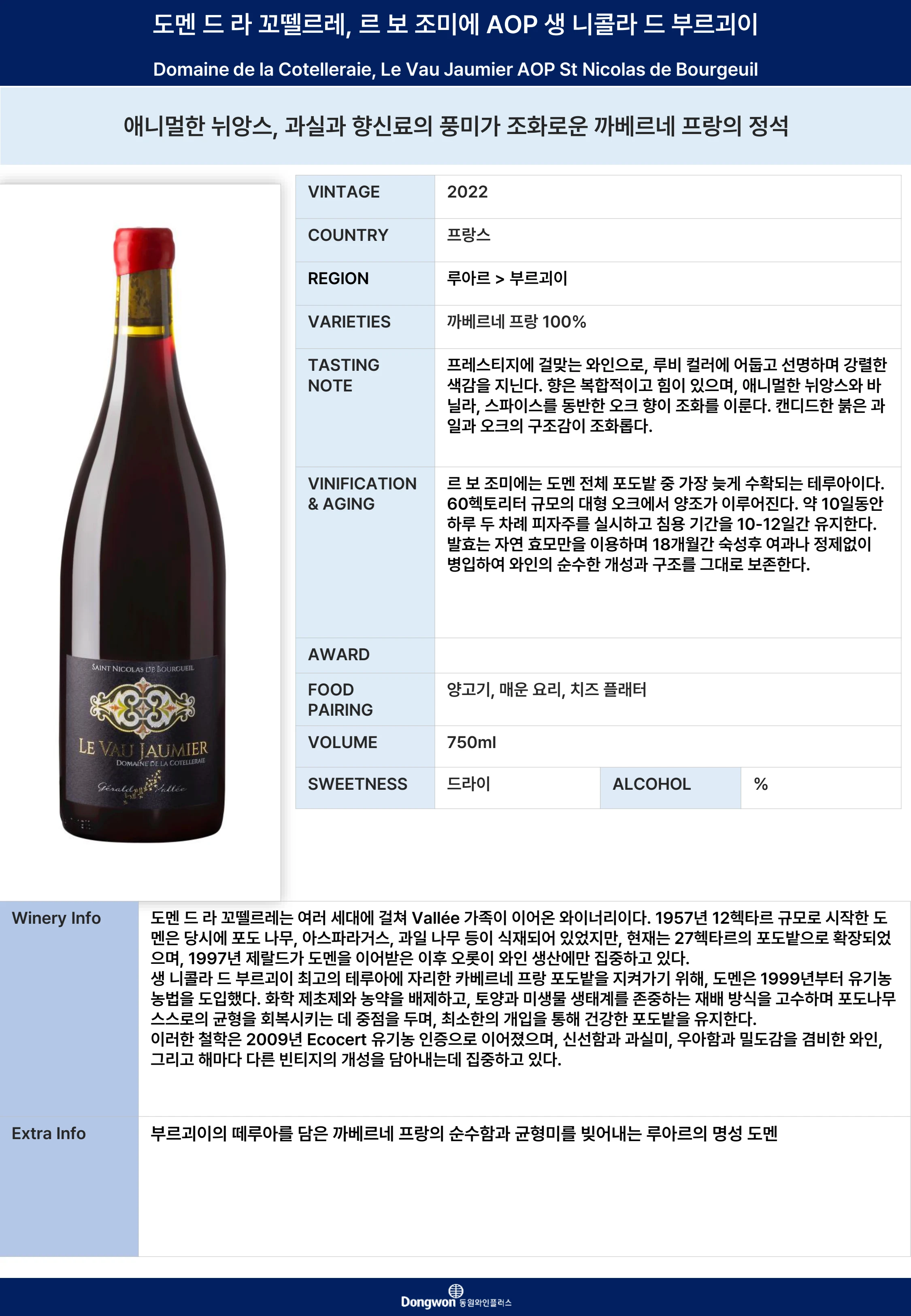그랜드테이스팅_T4 11페이지