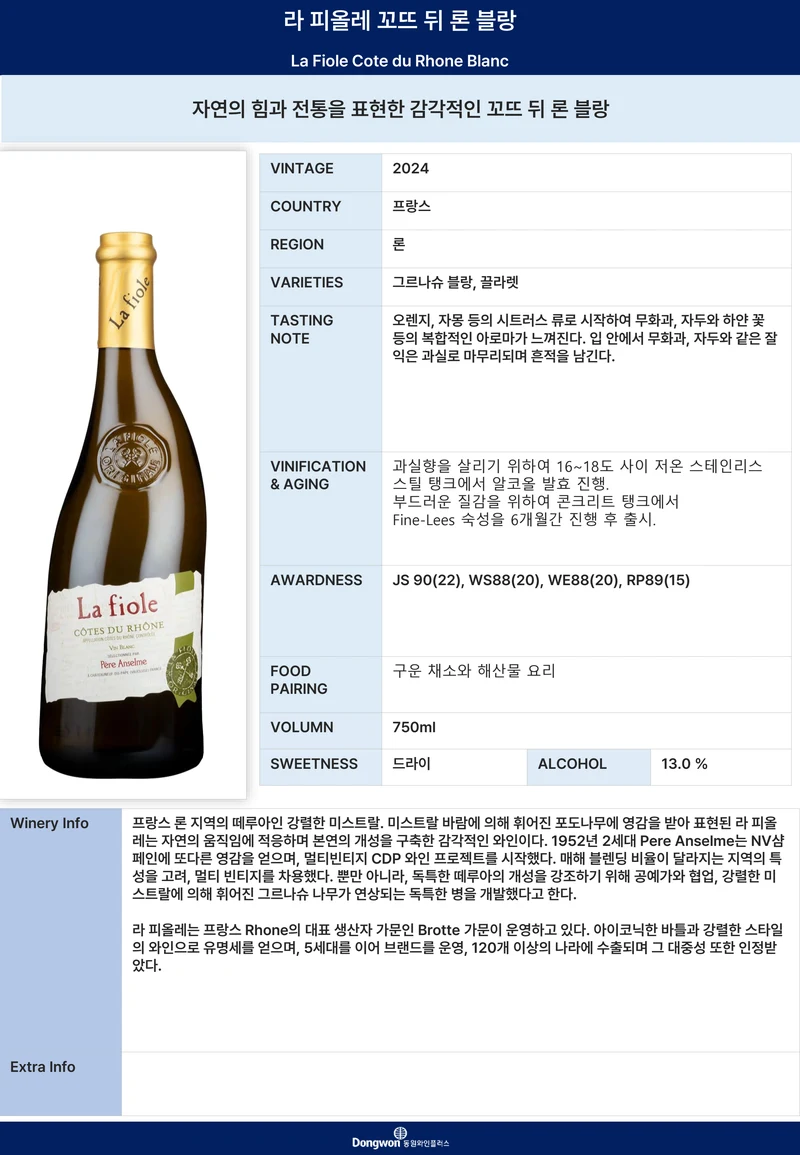 그랜드테이스팅_T4 6페이지