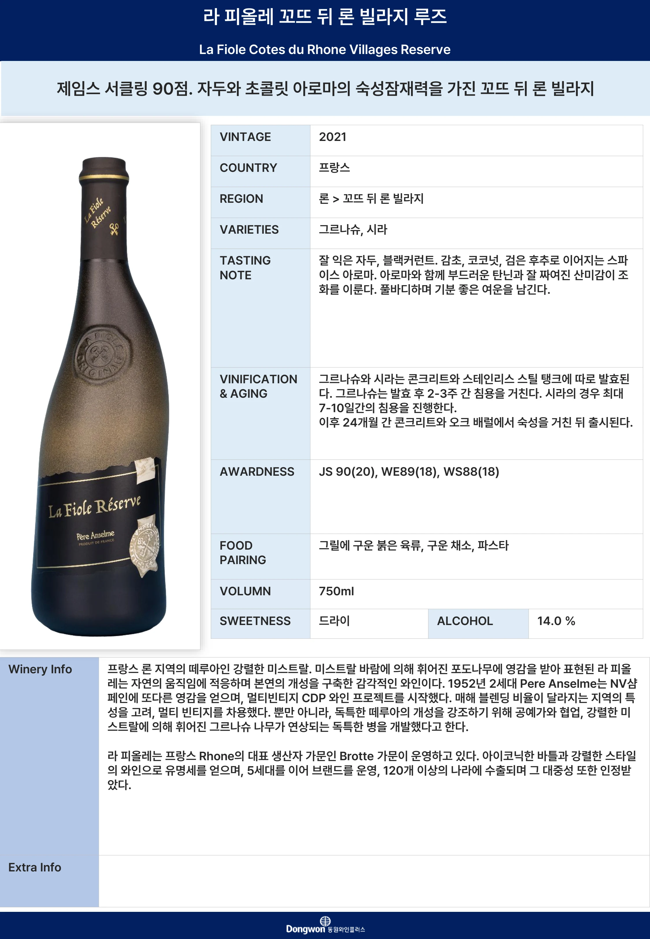 그랜드테이스팅_T4 7페이지