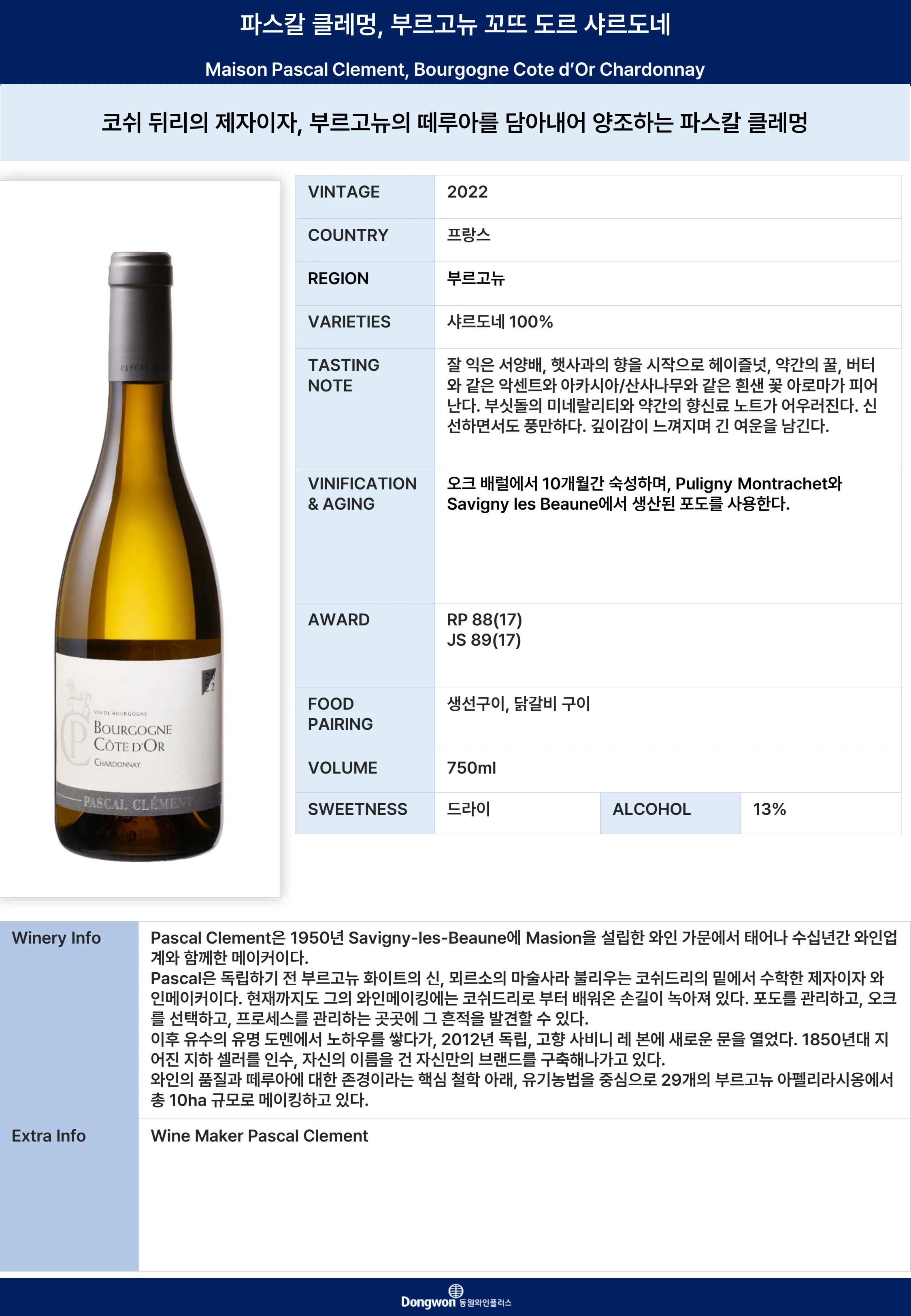 그랜드테이스팅_T2 2페이지