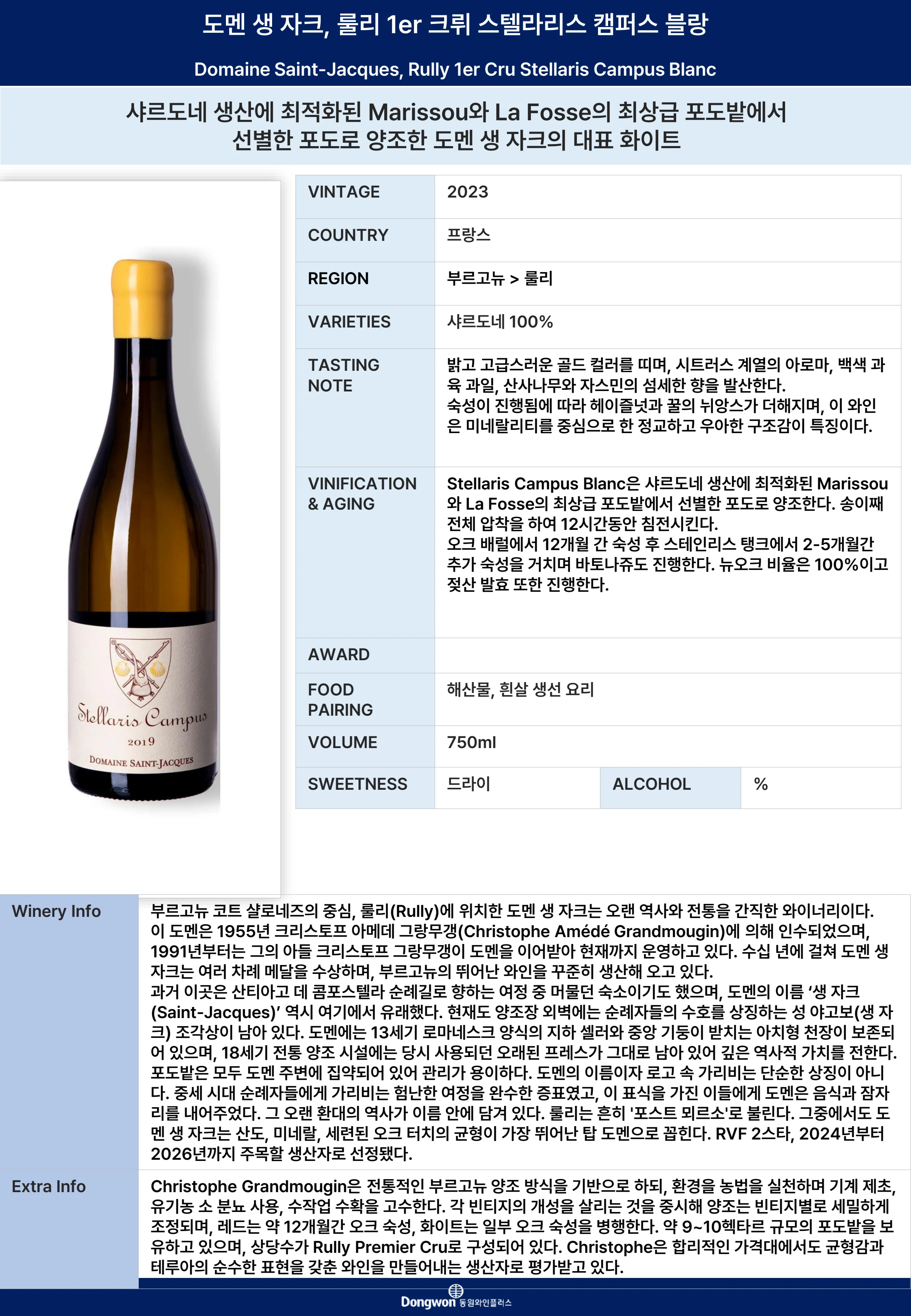 그랜드테이스팅_T2 12페이지
