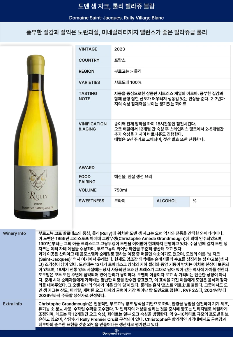 그랜드테이스팅_T2 14페이지