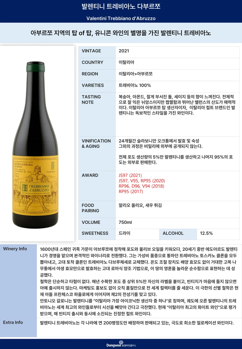 그랜드테이스팅_T8 2페이지