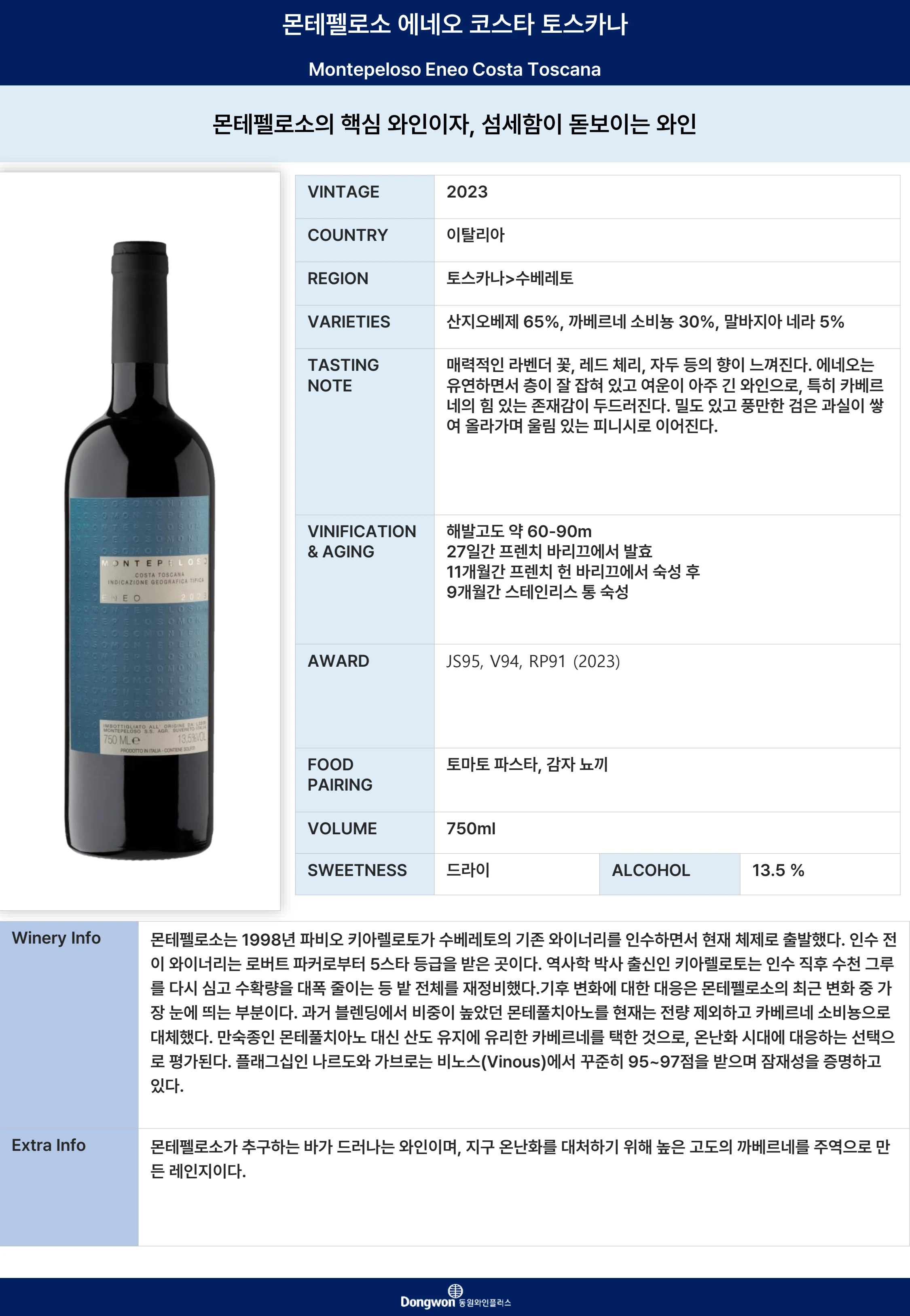 그랜드테이스팅_T8 12페이지