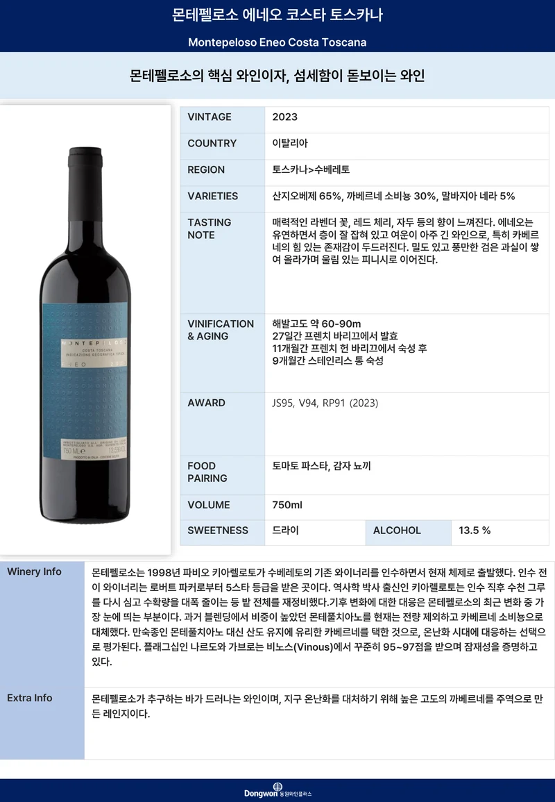 그랜드테이스팅_T8 12페이지