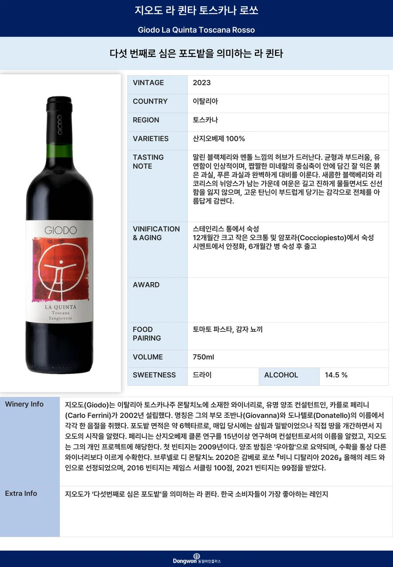그랜드테이스팅_T8 7페이지