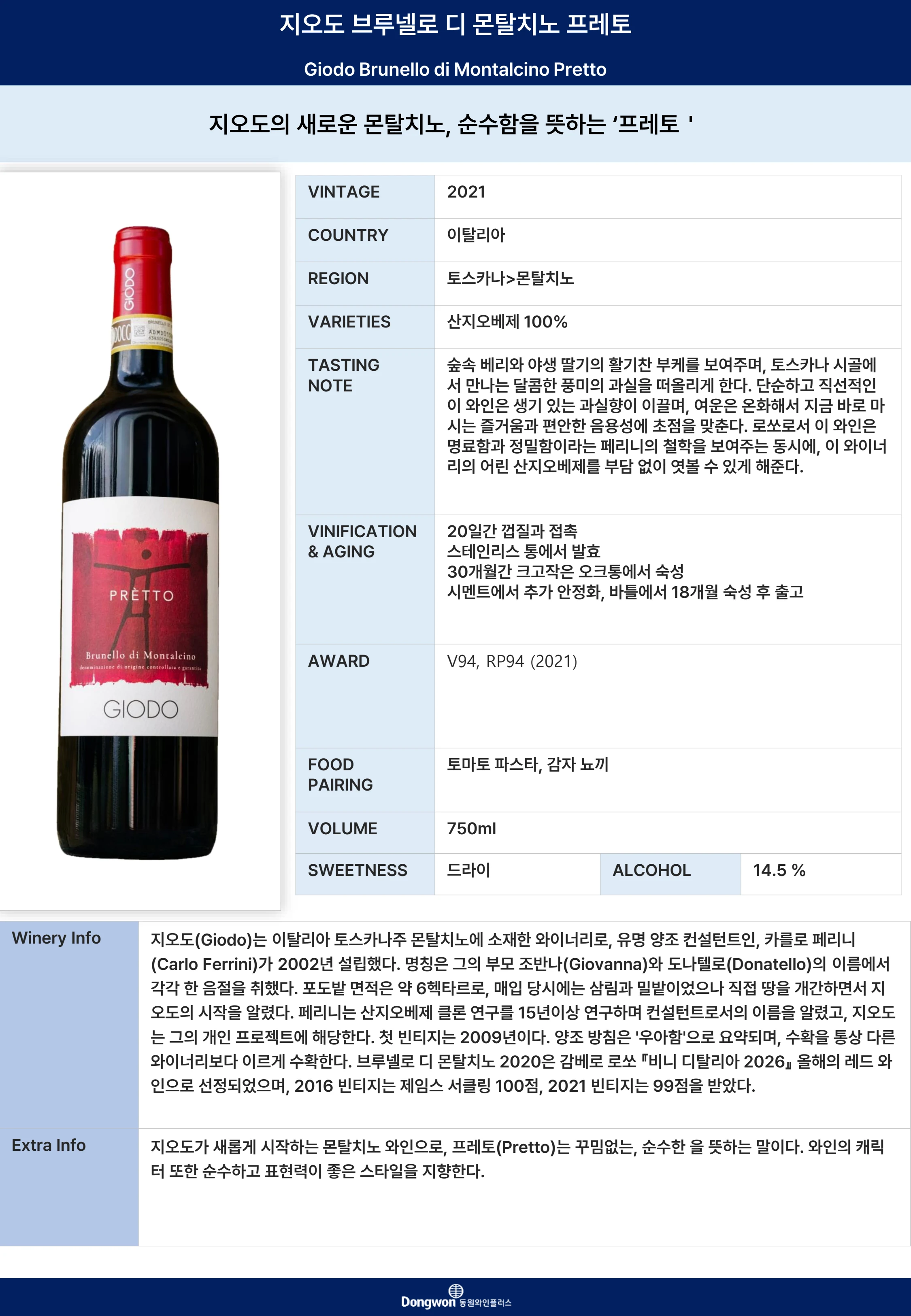 그랜드테이스팅_T8 9페이지