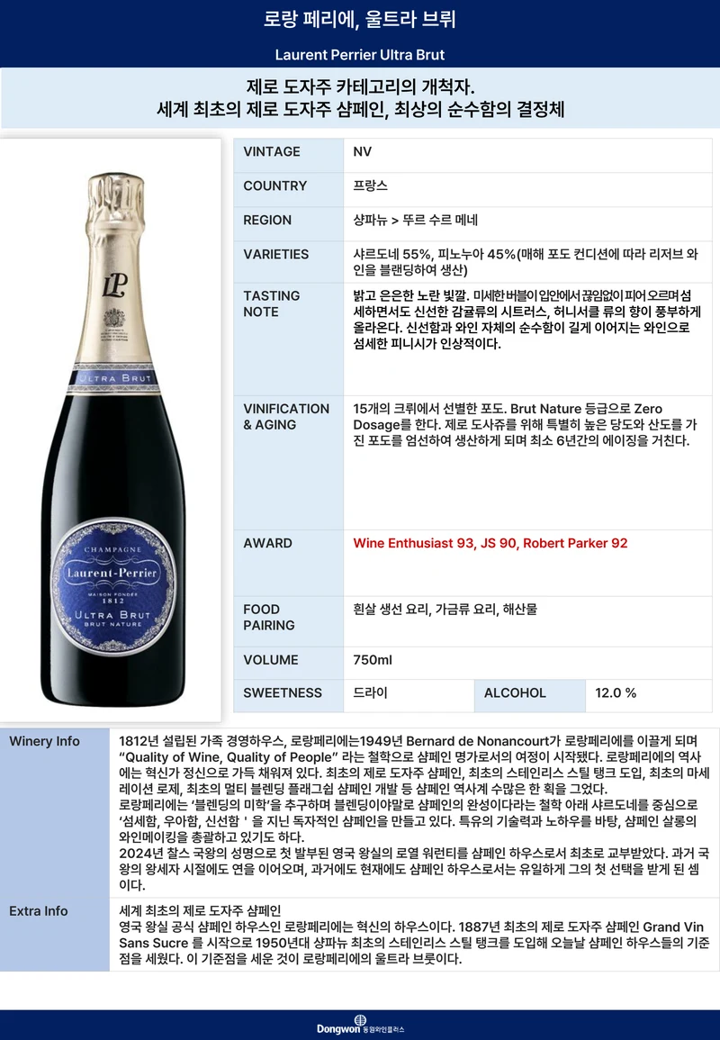 그랜드테이스팅_T1 3페이지