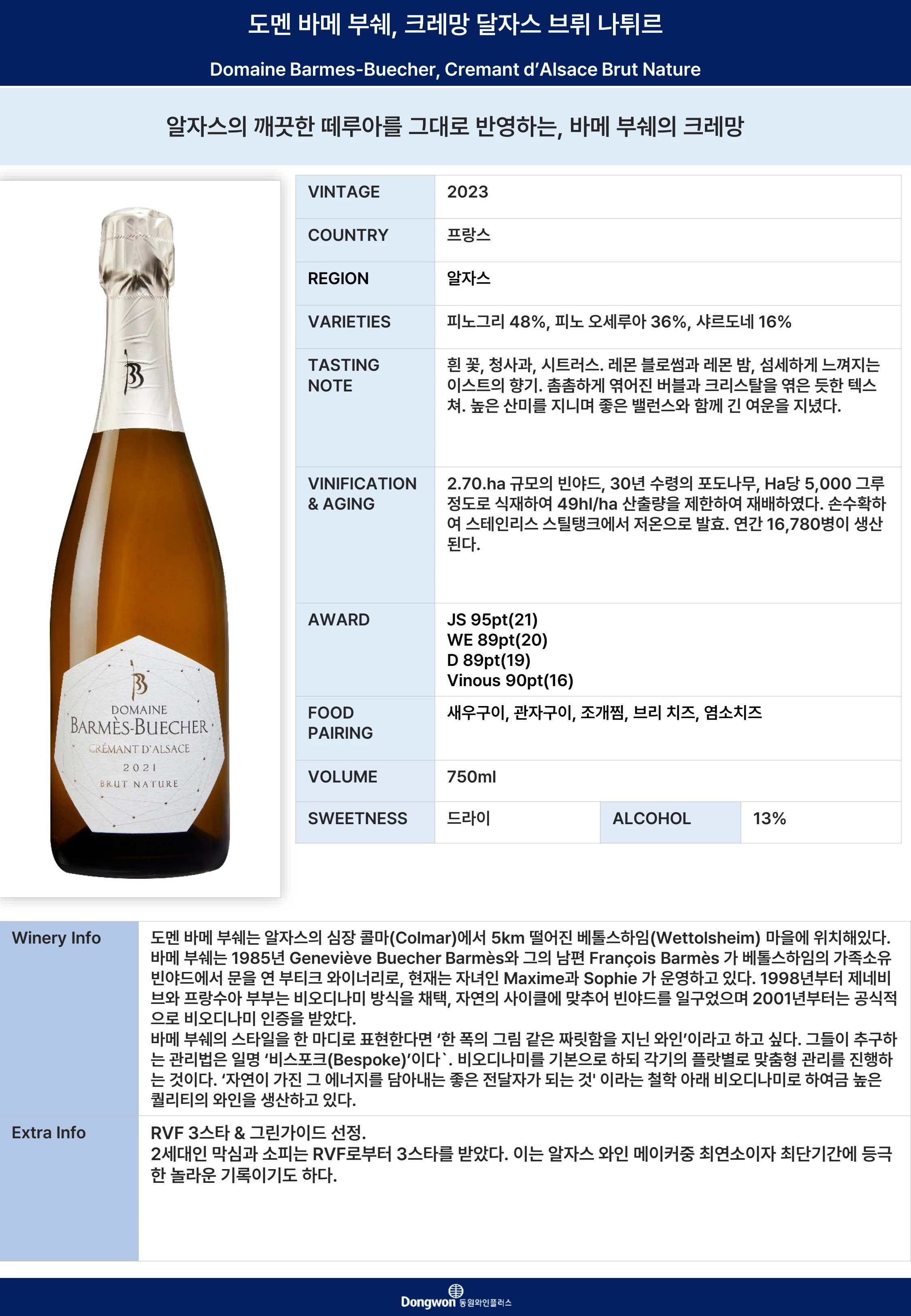 그랜드테이스팅_T1 8페이지