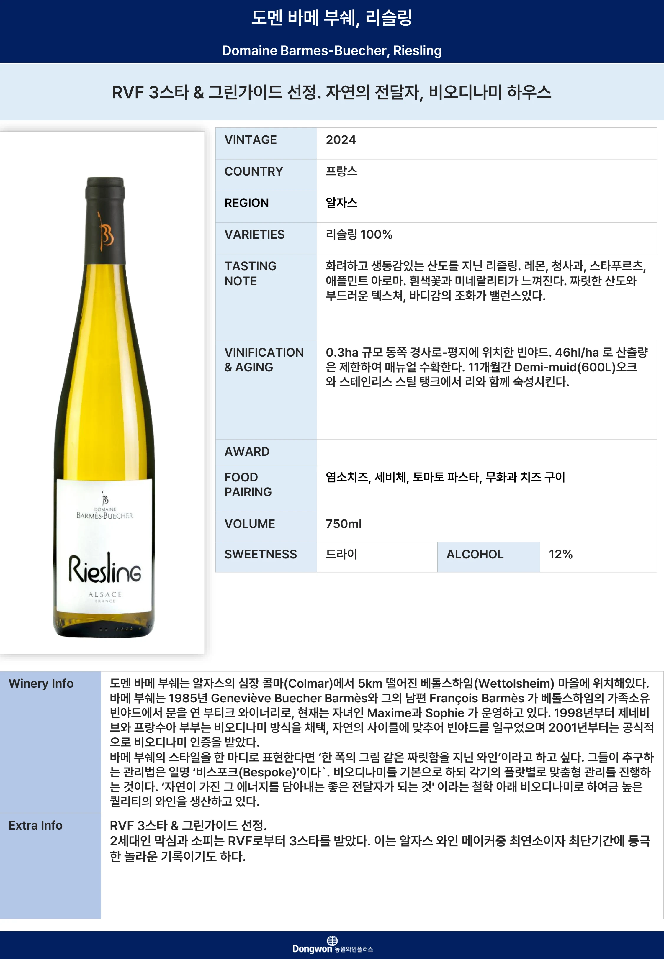 그랜드테이스팅_T1 9페이지