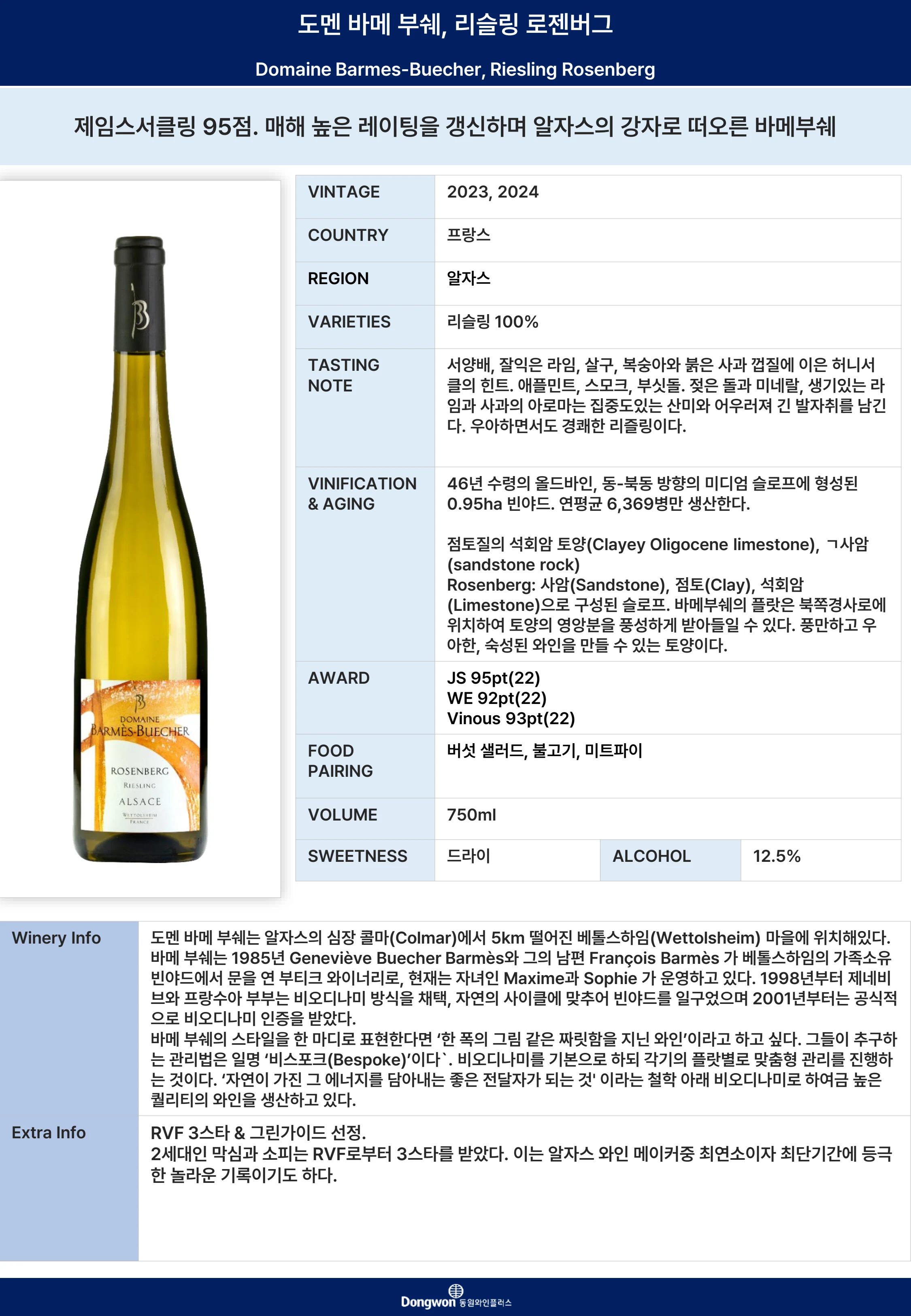 그랜드테이스팅_T1 10페이지