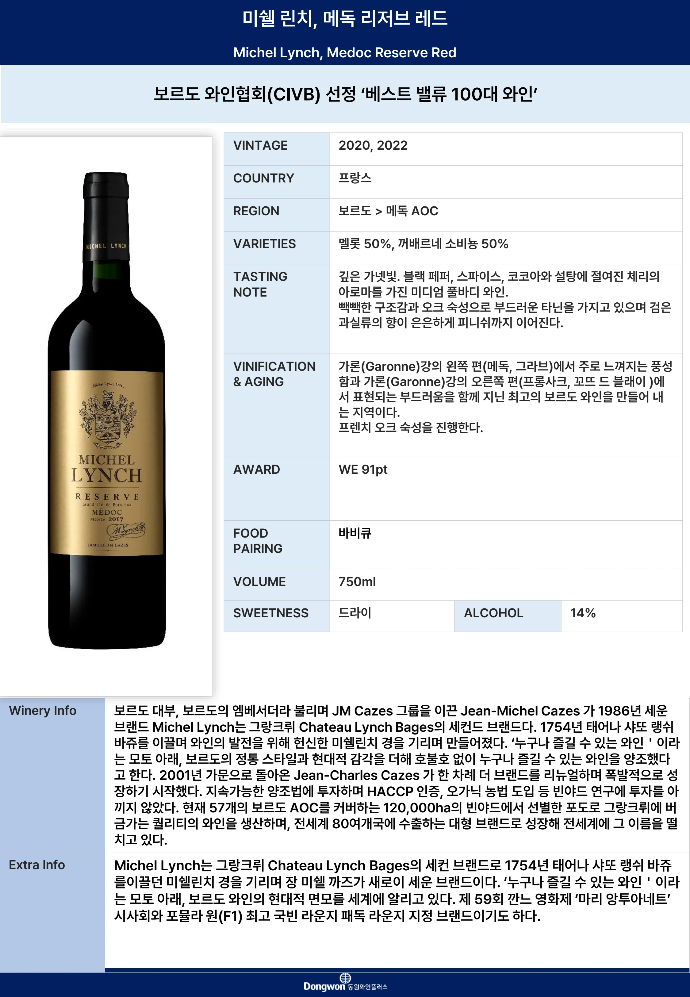 그랜드테이스팅_T3 11페이지