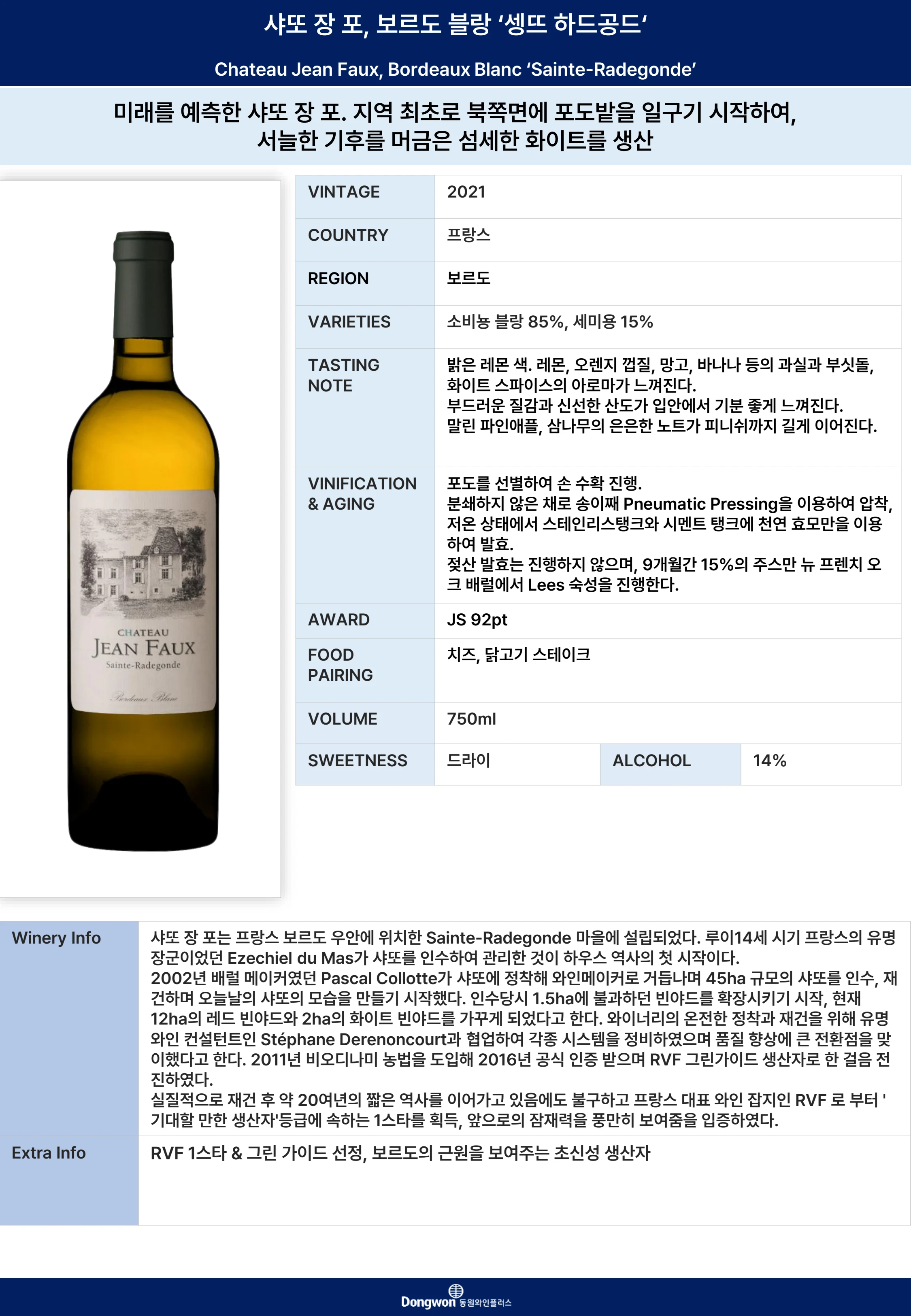 그랜드테이스팅_T3 12페이지