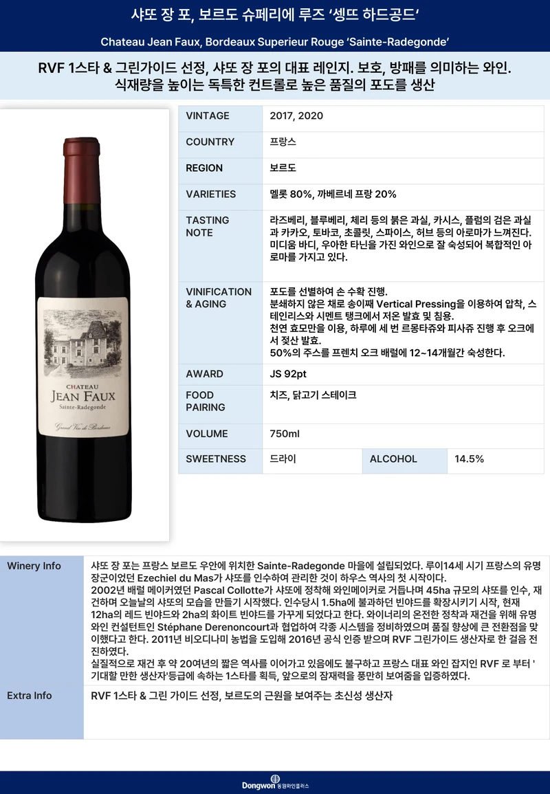 그랜드테이스팅_T3 13페이지