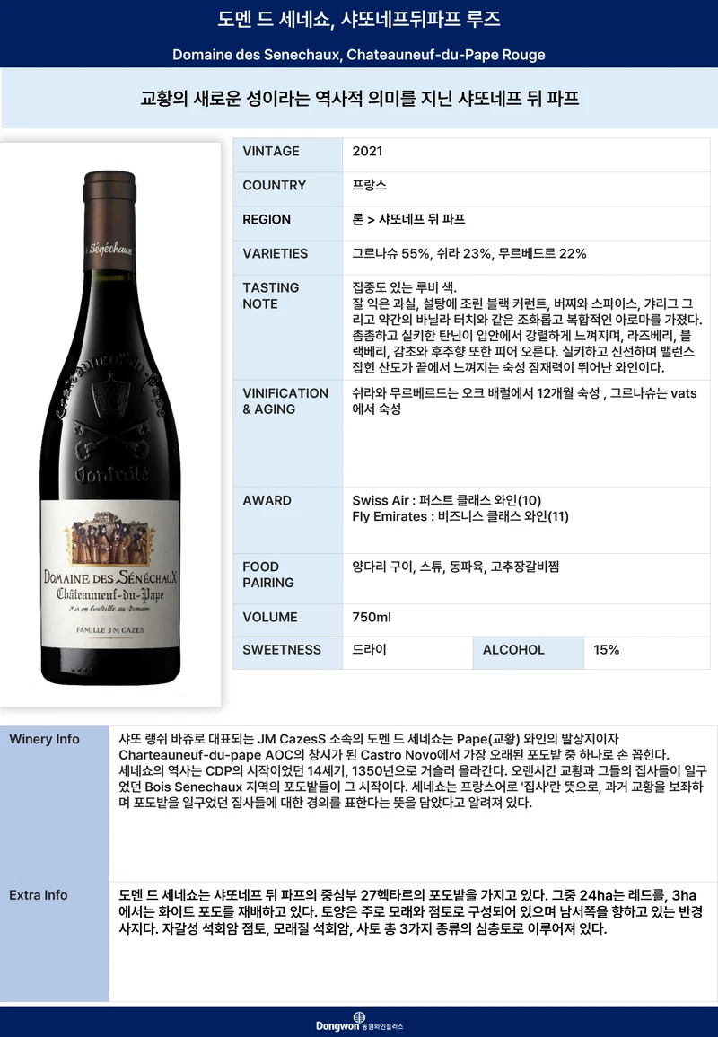 그랜드테이스팅_T3 14페이지