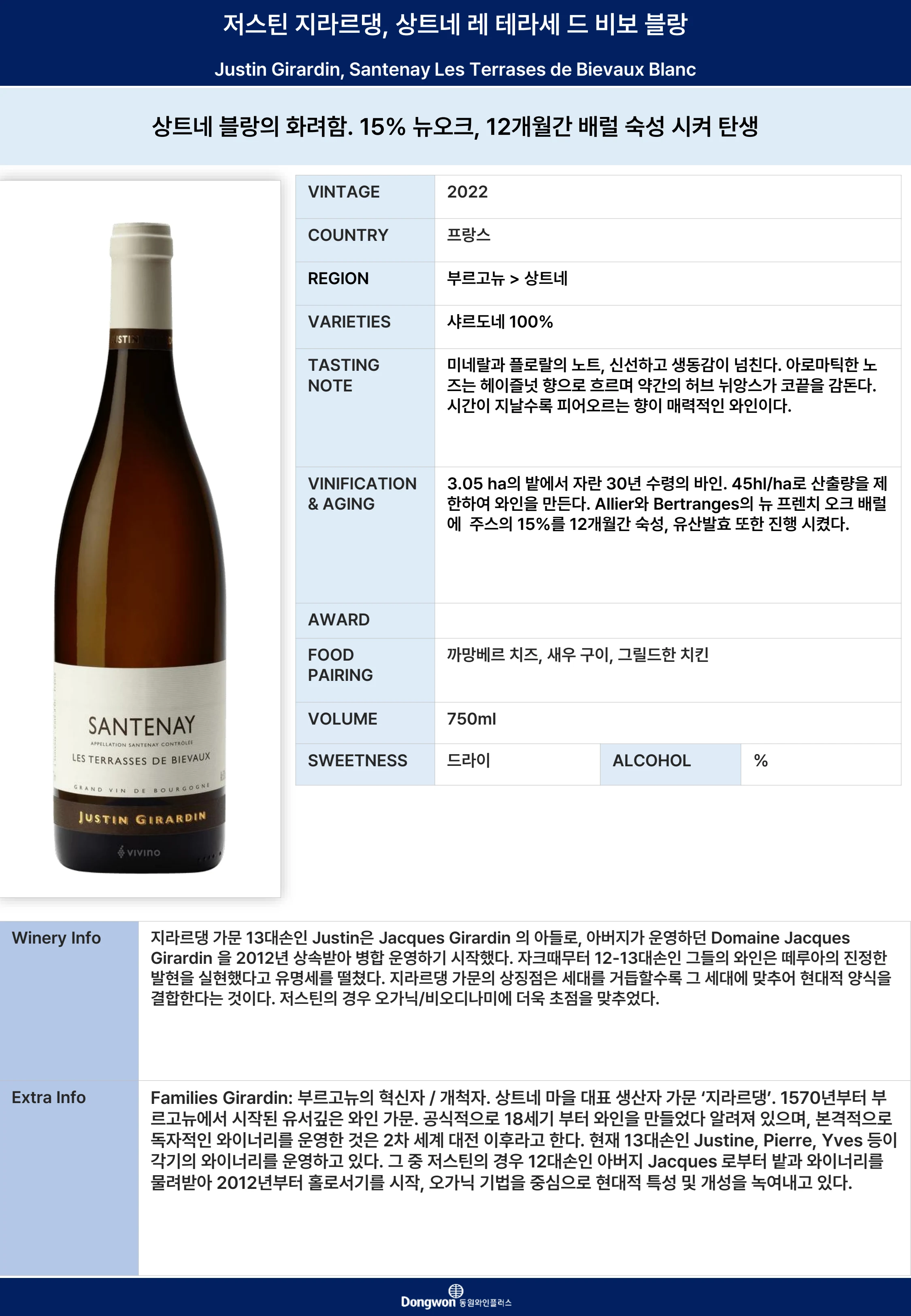그랜드테이스팅_T3 4페이지