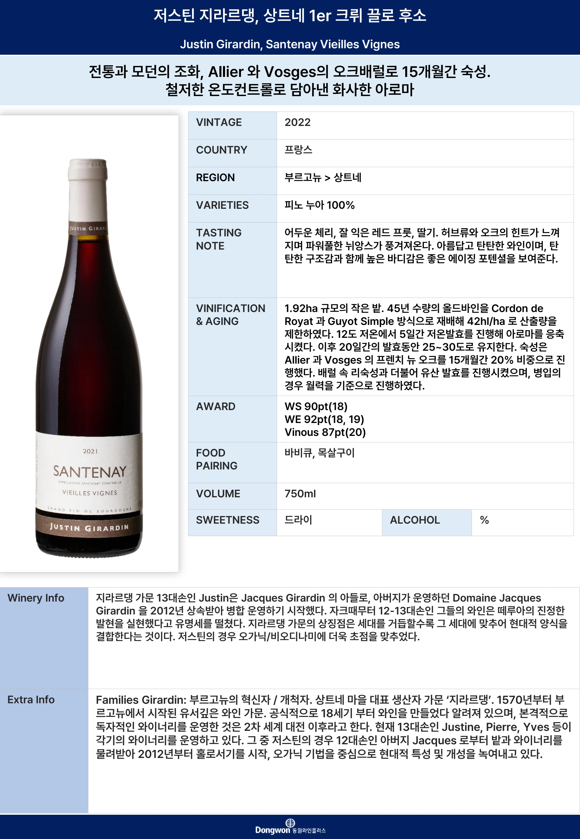 그랜드테이스팅_T3 5페이지