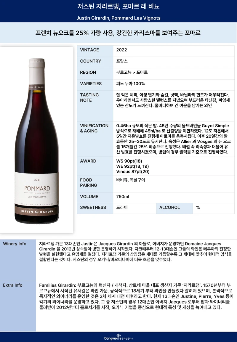그랜드테이스팅_T3 6페이지