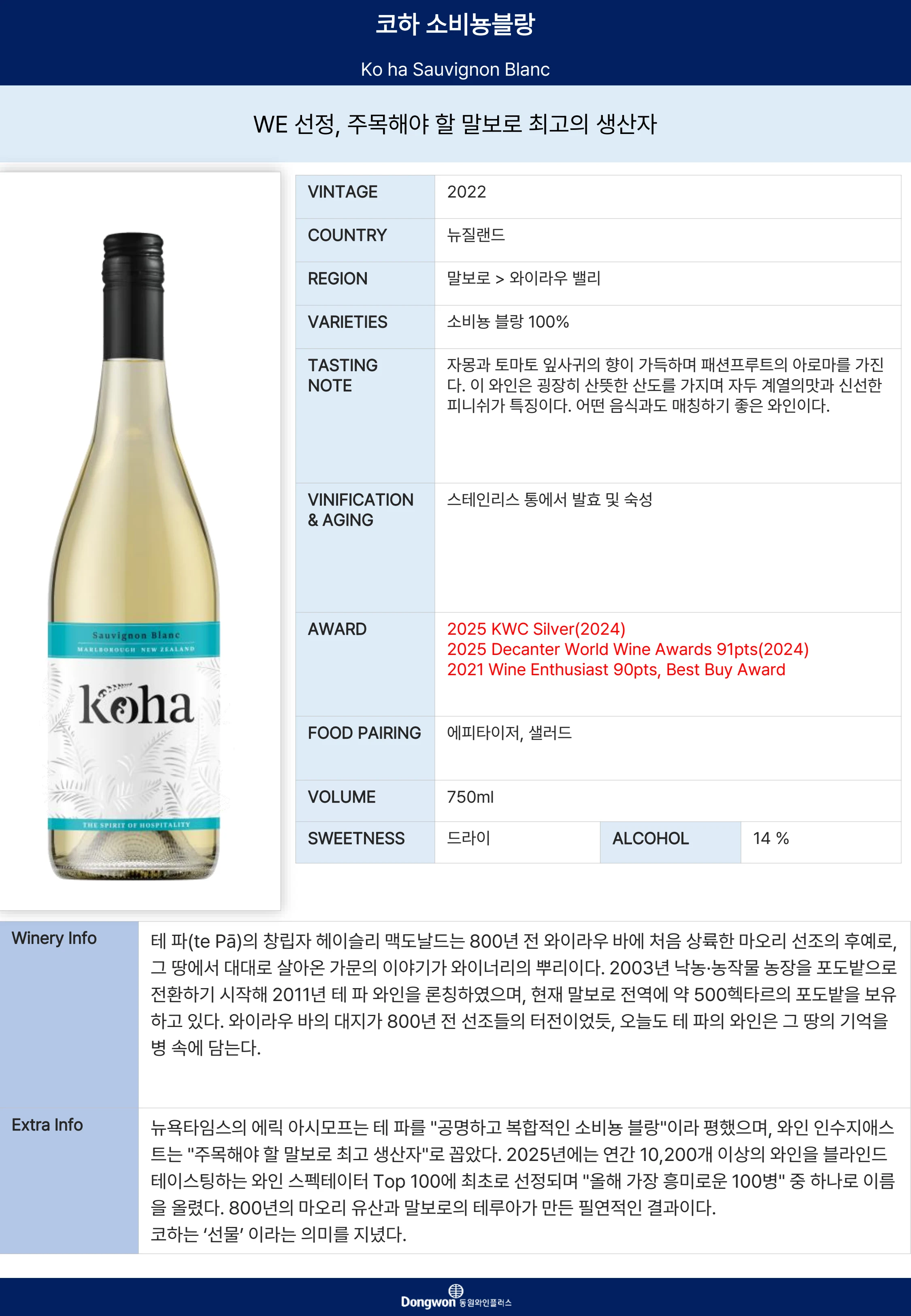 그랜드테이스팅_T16 16페이지