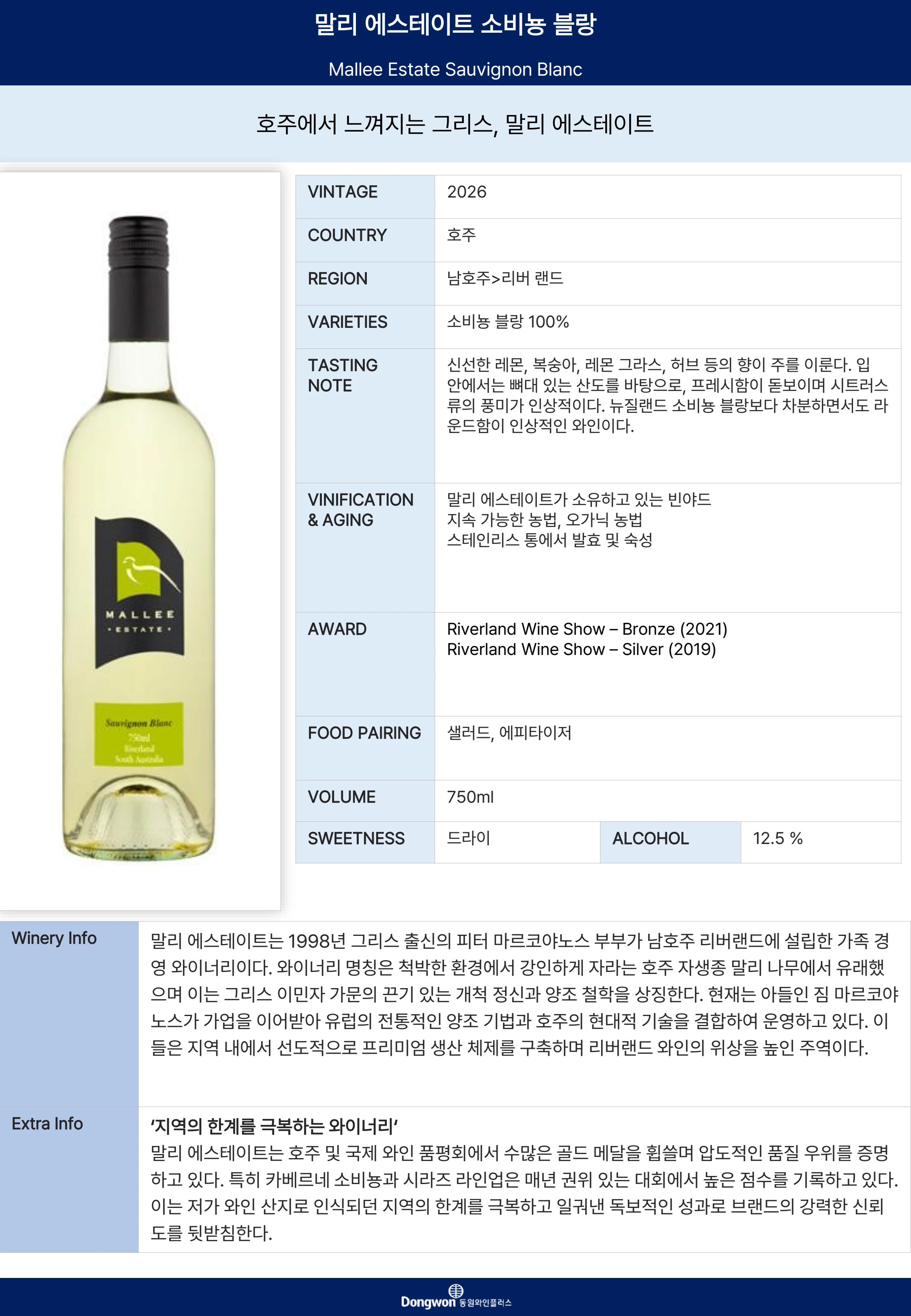 그랜드테이스팅_T16 18페이지