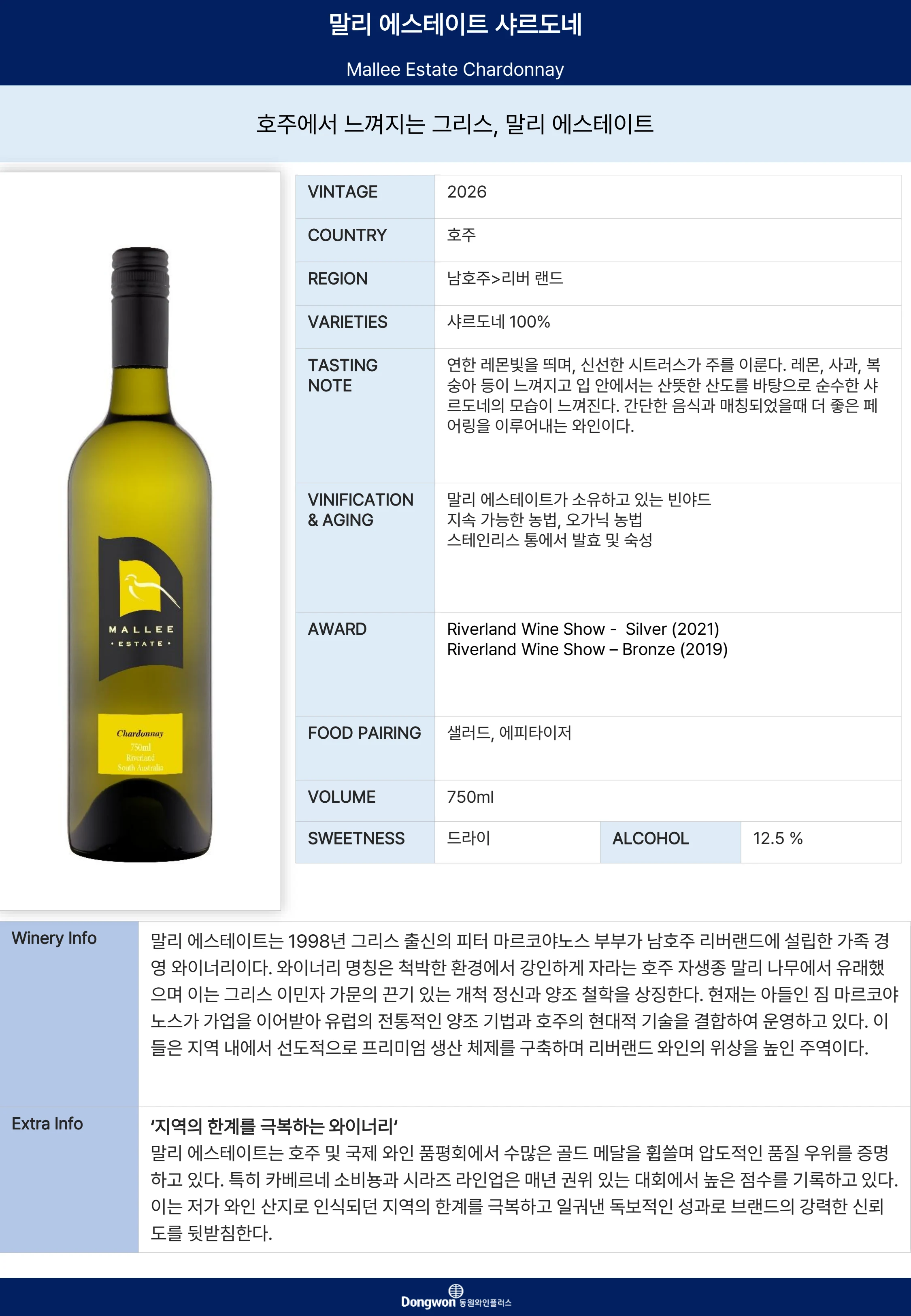 그랜드테이스팅_T16 19페이지