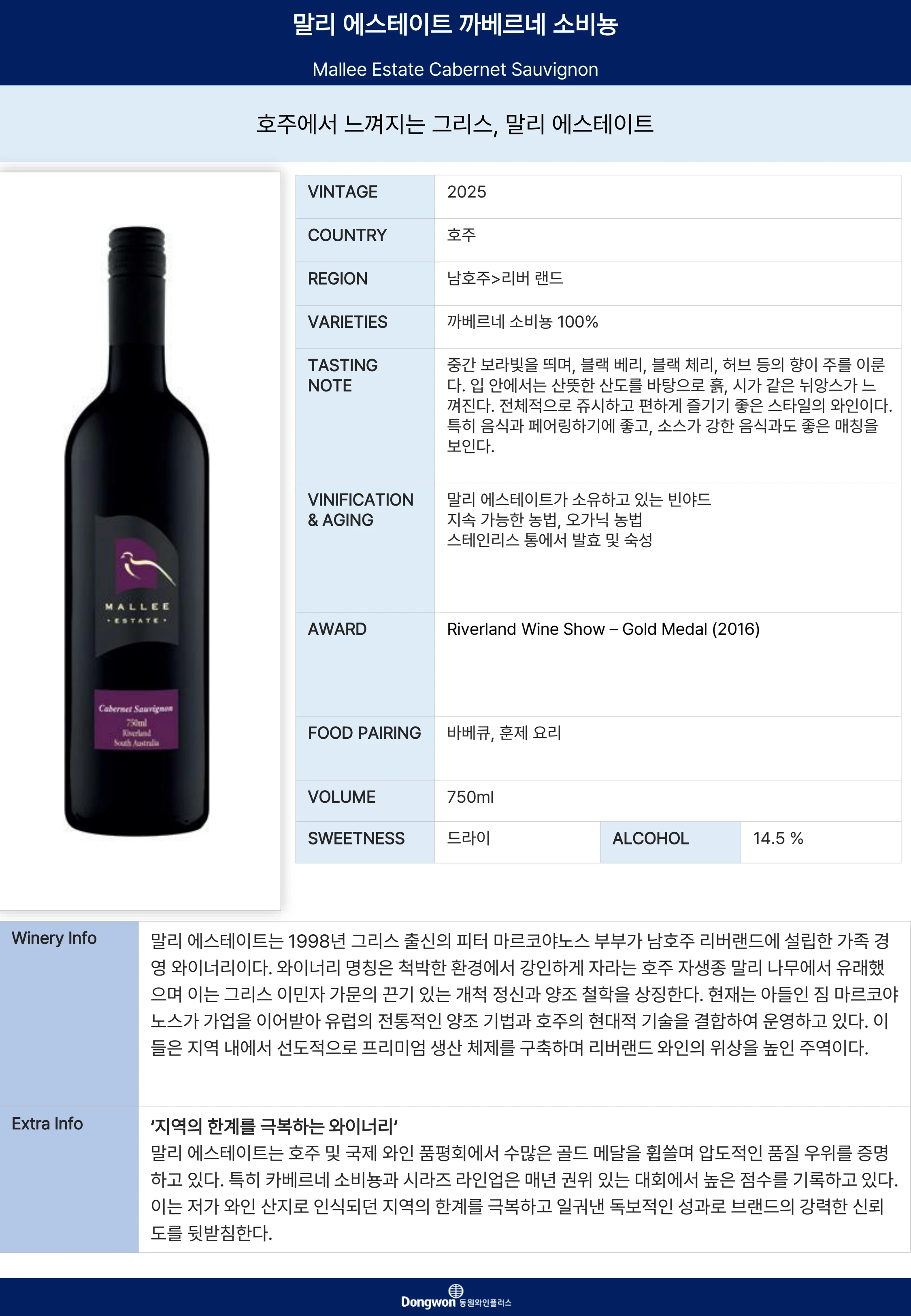 그랜드테이스팅_T16 20페이지