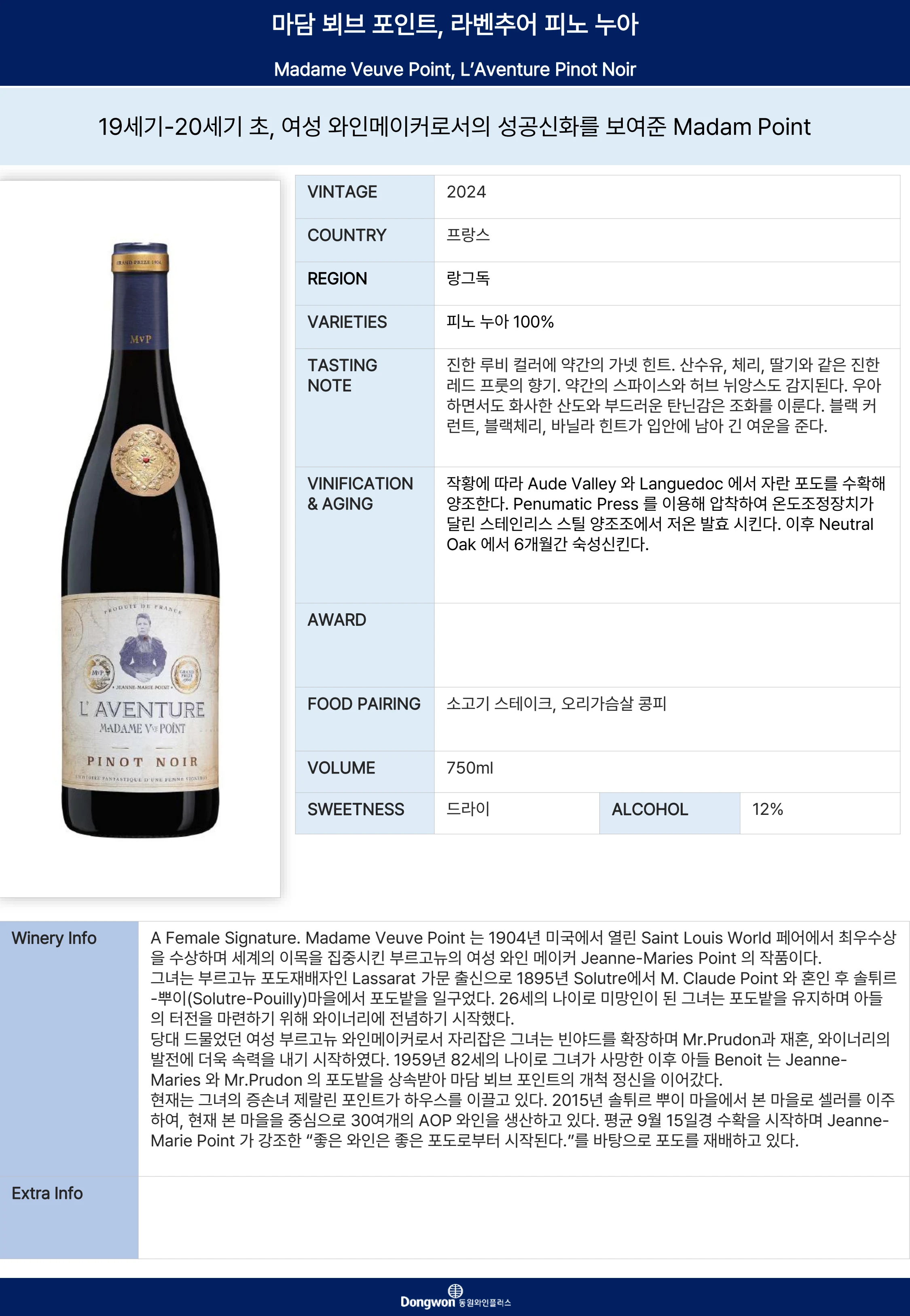 그랜드테이스팅_T16 3페이지