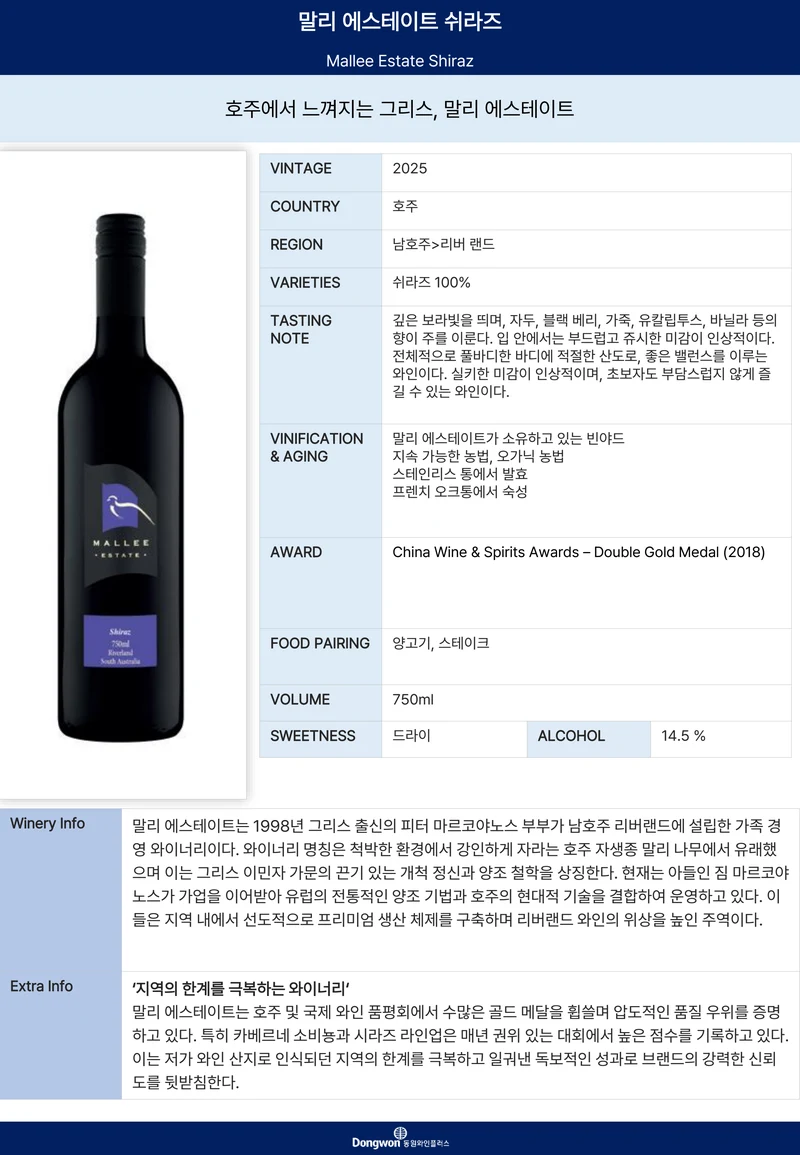 그랜드테이스팅_T16 21페이지
