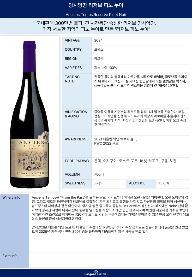 그랜드테이스팅_T16 4페이지