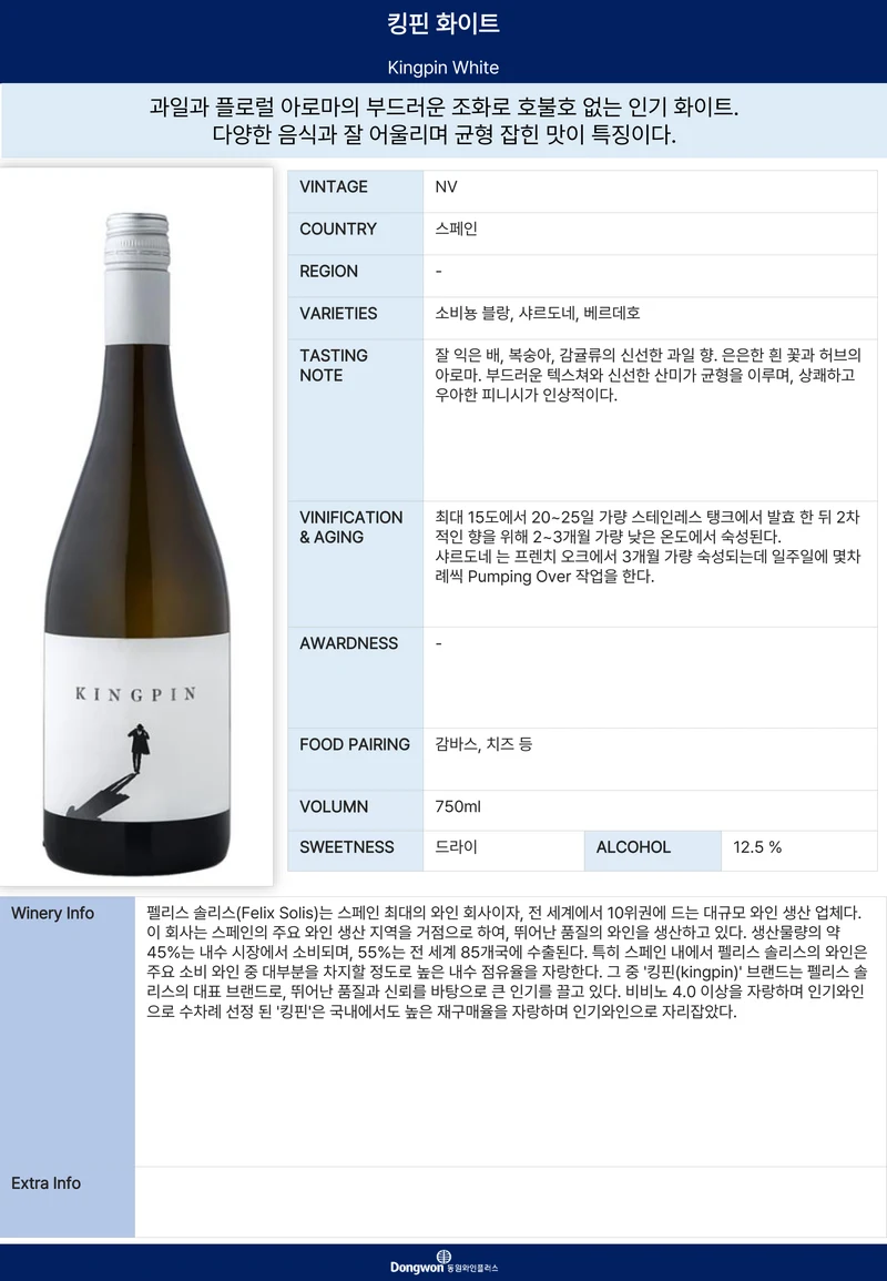 그랜드테이스팅_T16 10페이지