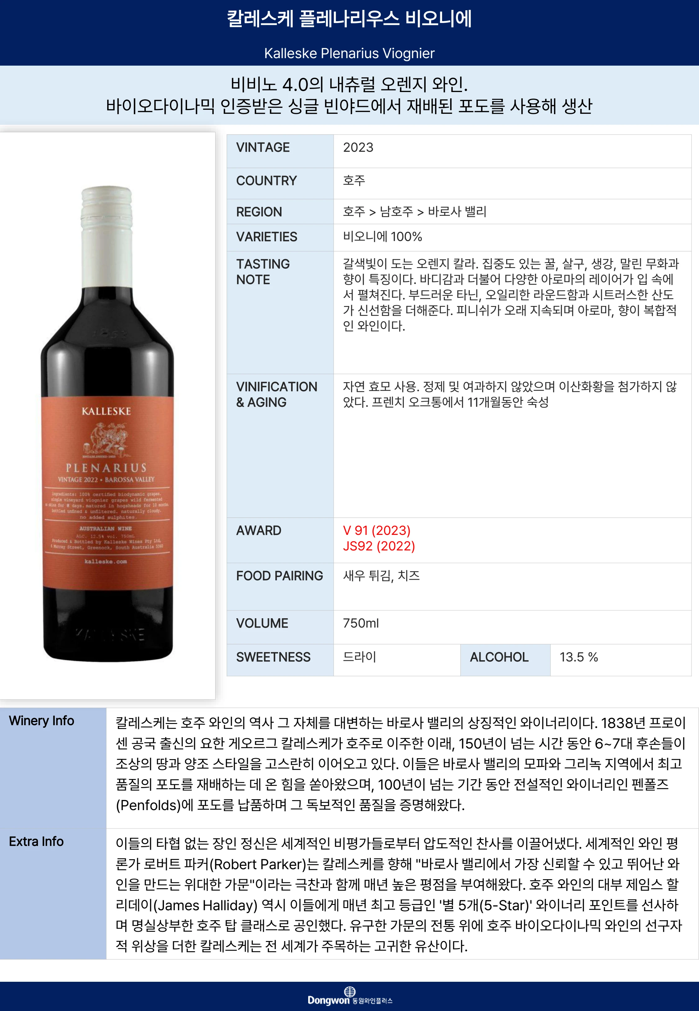 그랜드테이스팅_T13 2페이지