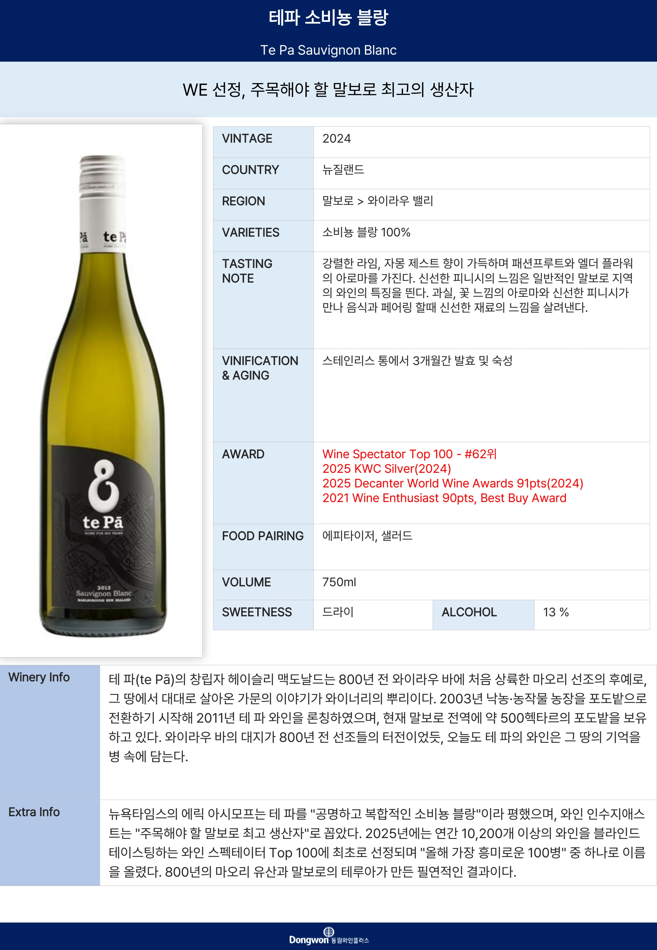 그랜드테이스팅_T13 11페이지