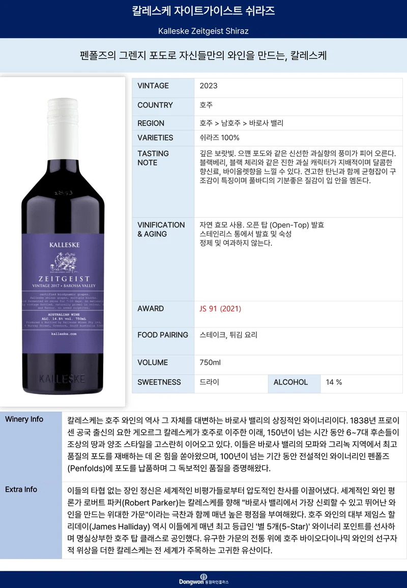 그랜드테이스팅_T13 3페이지