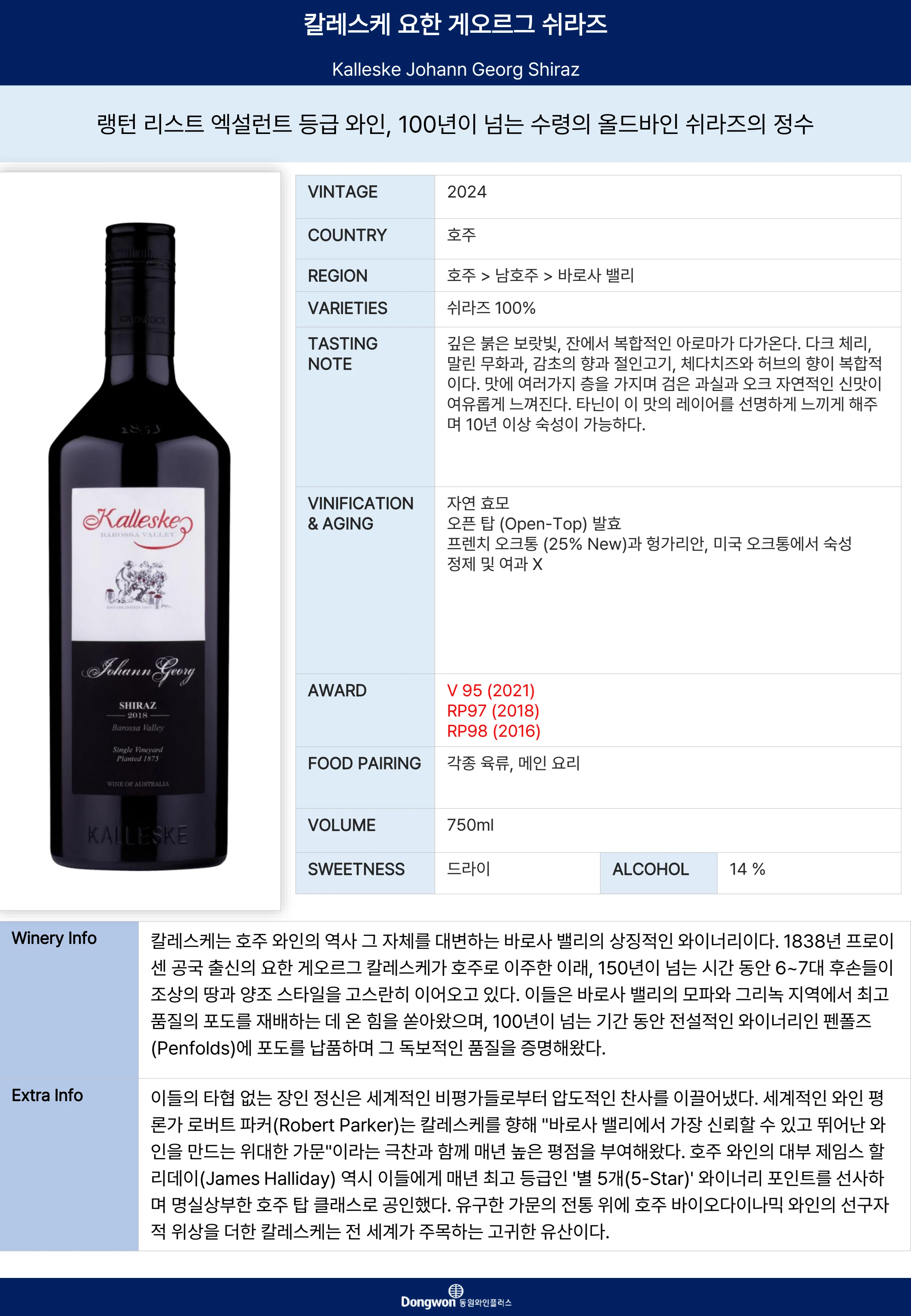 그랜드테이스팅_T13 6페이지