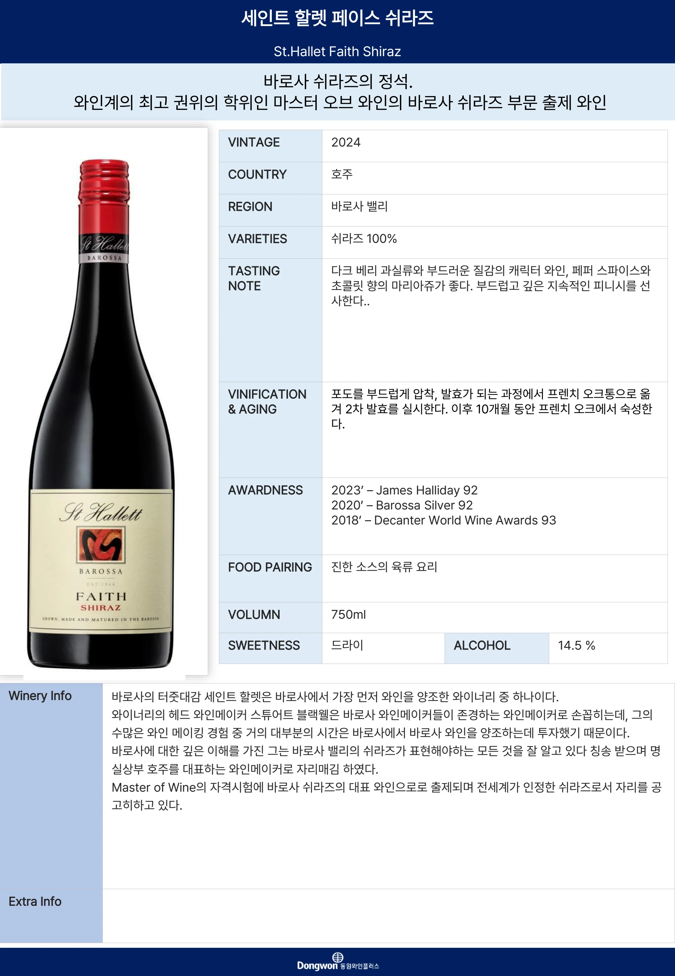 그랜드테이스팅_T13 7페이지