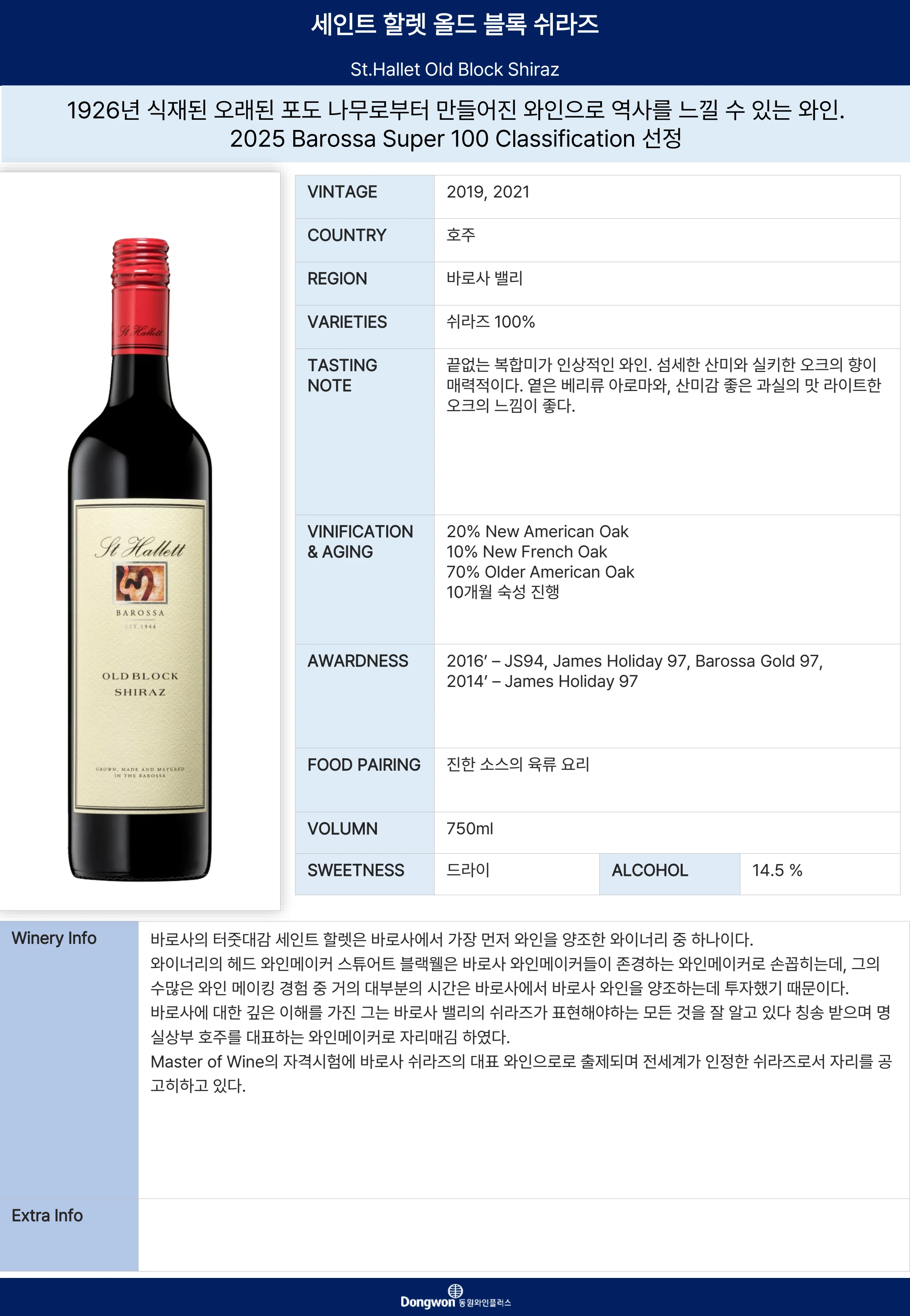그랜드테이스팅_T13 8페이지