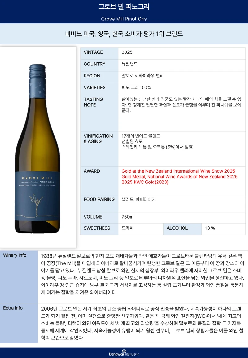 그랜드테이스팅_T13 10페이지